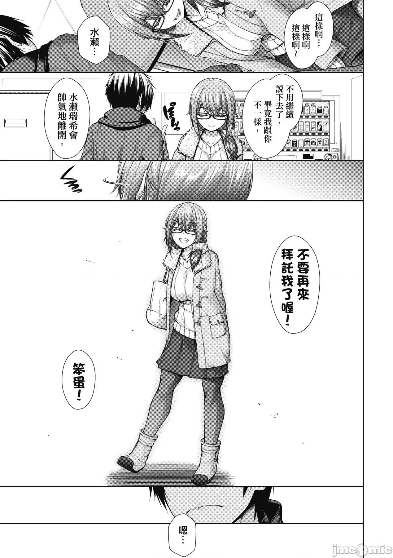 乳花撩乱 乳花撩乱 [eve个人拼接] [实々みみず] 乳とりどり [中国翻译] [无修正] 第126页