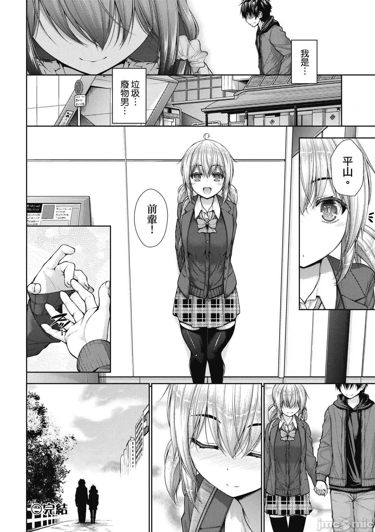 乳花撩乱 乳花撩乱 [eve个人拼接] [实々みみず] 乳とりどり [中国翻译] [无修正] 第127页