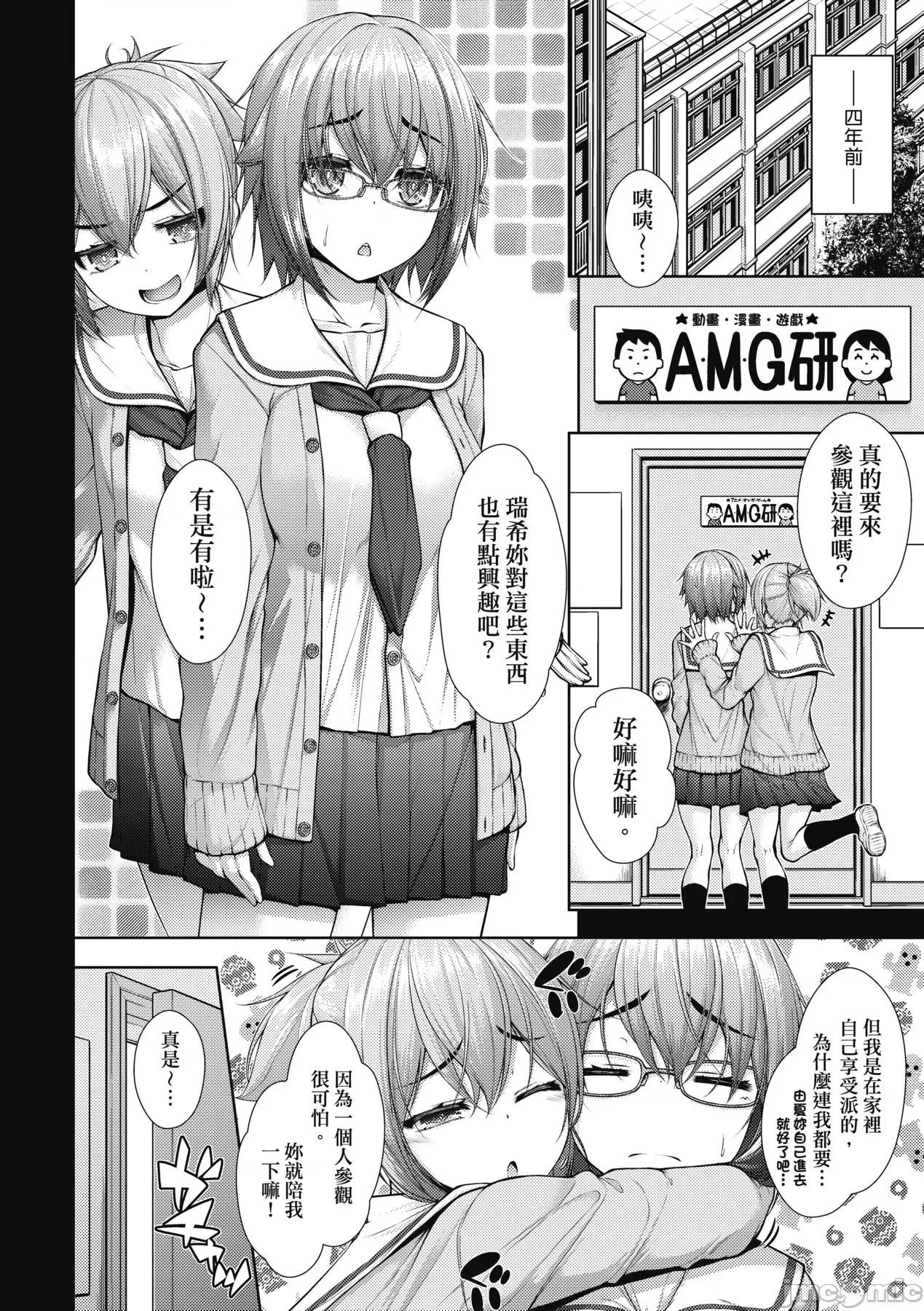 乳花撩乱 乳花撩乱 [eve个人拼接] [实々みみず] 乳とりどり [中国翻译] [无修正] 第129页