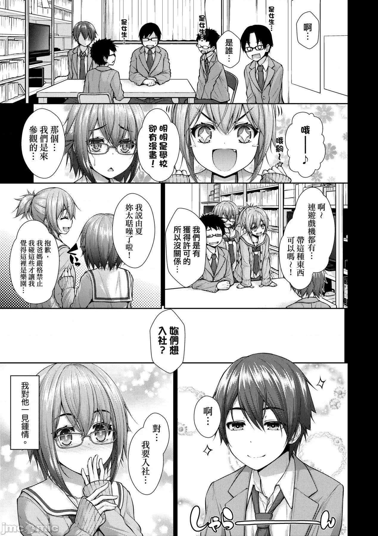 乳花撩乱 乳花撩乱 [eve个人拼接] [实々みみず] 乳とりどり [中国翻译] [无修正] 第130页