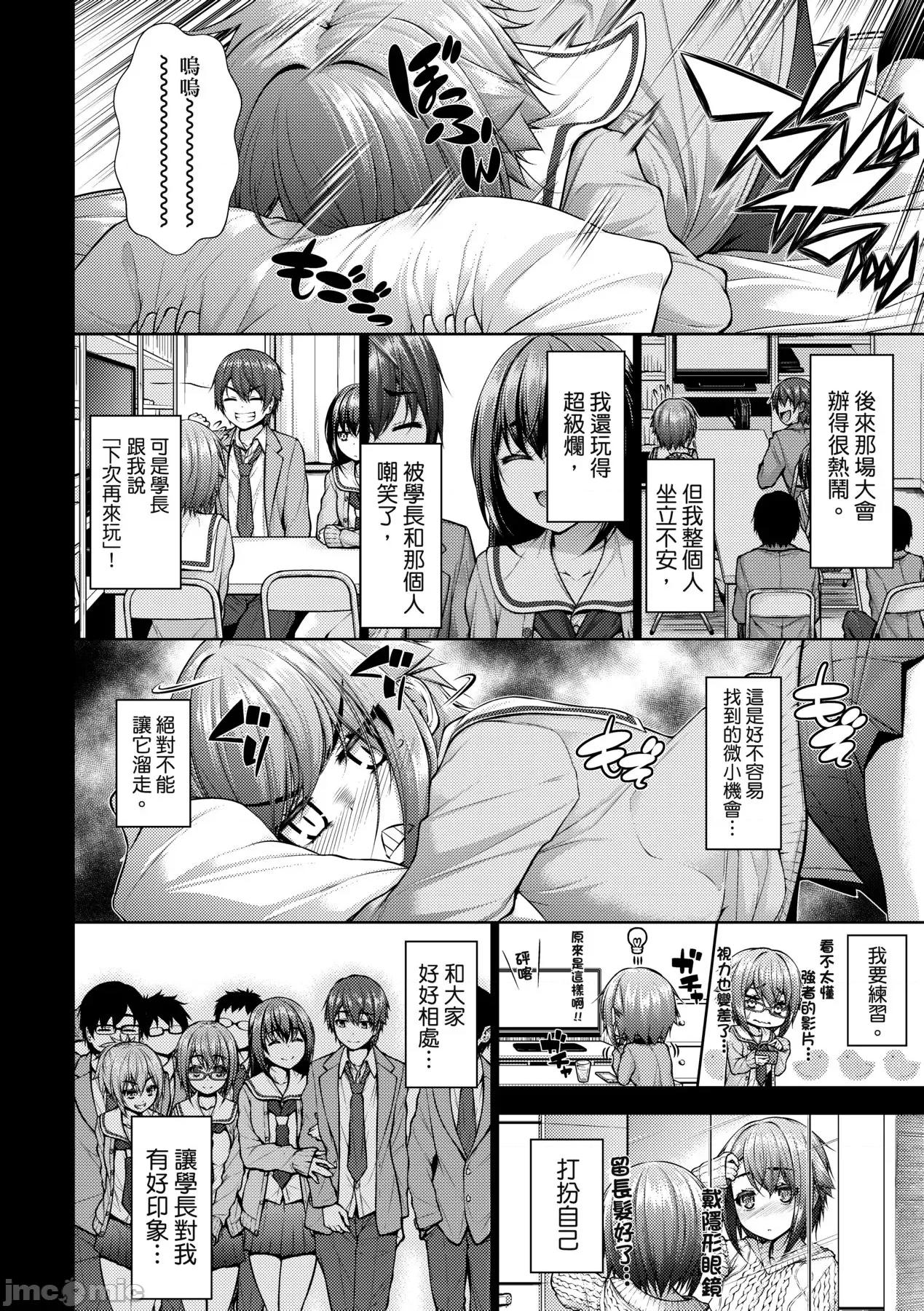 乳花撩乱 乳花撩乱 [eve个人拼接] [实々みみず] 乳とりどり [中国翻译] [无修正] 第133页