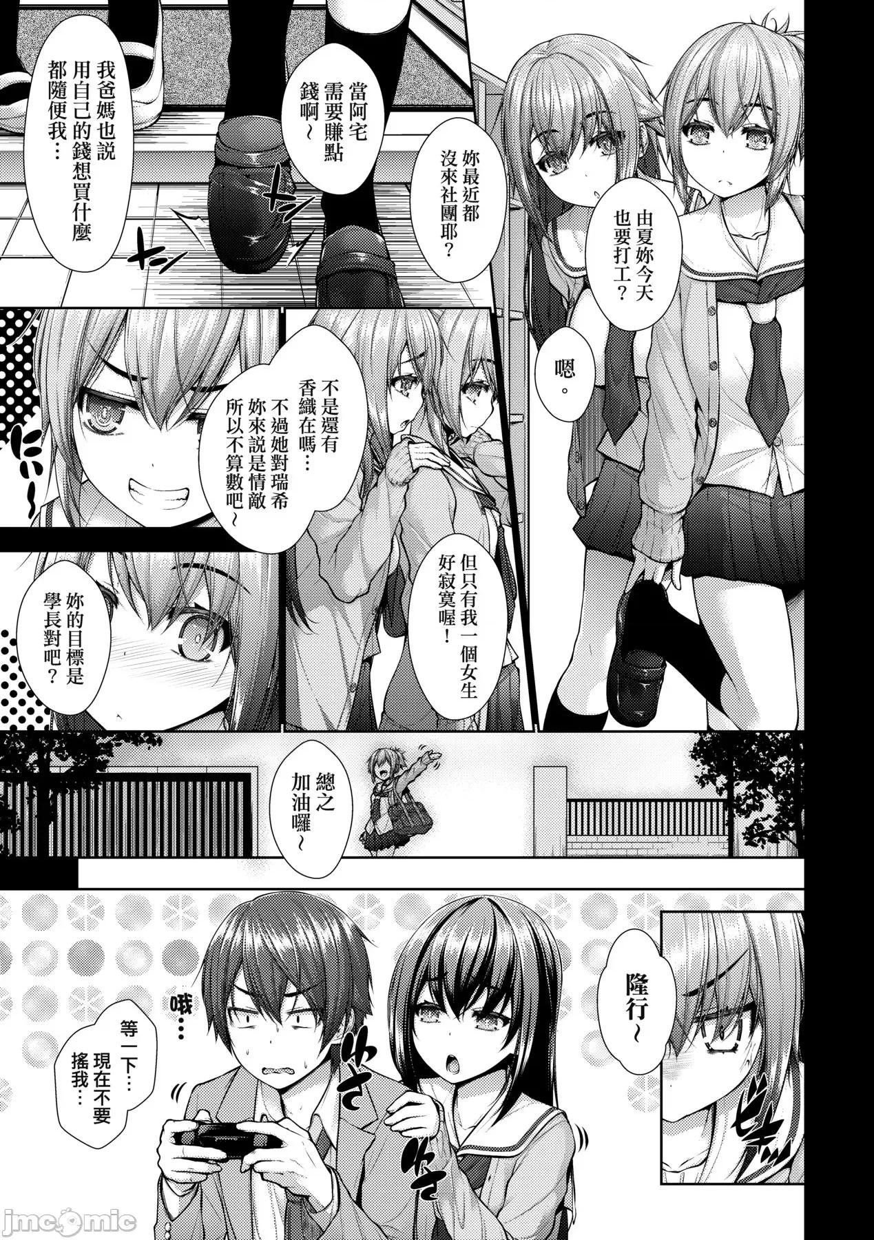 乳花撩乱 乳花撩乱 [eve个人拼接] [实々みみず] 乳とりどり [中国翻译] [无修正] 第134页