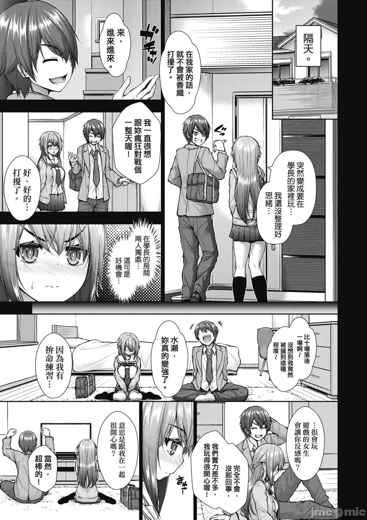 乳花撩乱 乳花撩乱 [eve个人拼接] [实々みみず] 乳とりどり [中国翻译] [无修正] 第136页