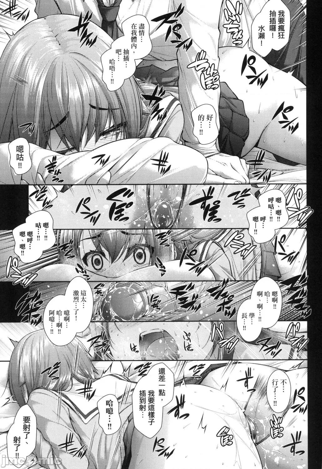 乳花撩乱 乳花撩乱 [eve个人拼接] [实々みみず] 乳とりどり [中国翻译] [无修正] 第146页