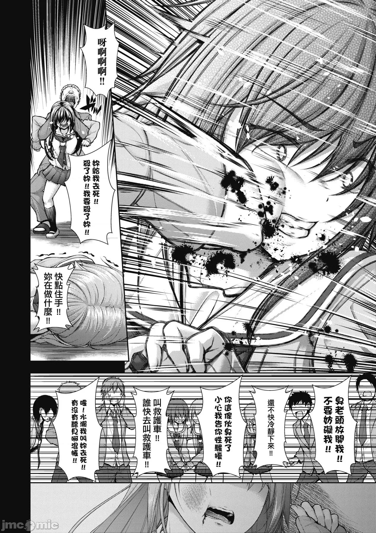 乳花撩乱 乳花撩乱 [eve个人拼接] [实々みみず] 乳とりどり [中国翻译] [无修正] 第153页