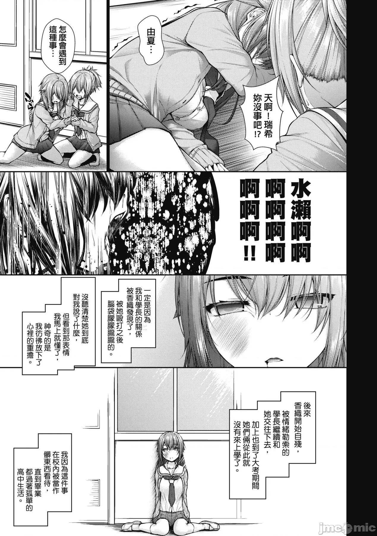 乳花撩乱 乳花撩乱 [eve个人拼接] [实々みみず] 乳とりどり [中国翻译] [无修正] 第154页