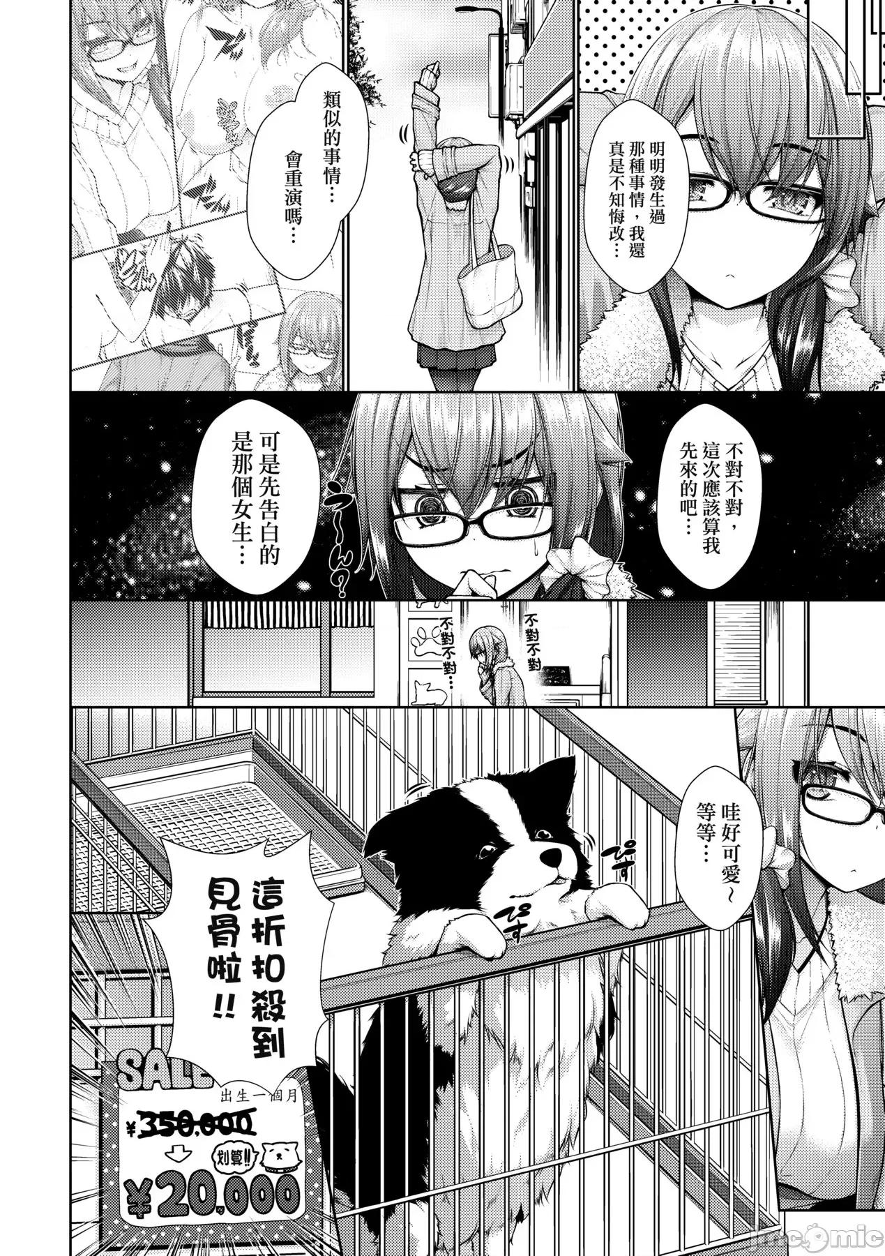 乳花撩乱 乳花撩乱 [eve个人拼接] [实々みみず] 乳とりどり [中国翻译] [无修正] 第155页