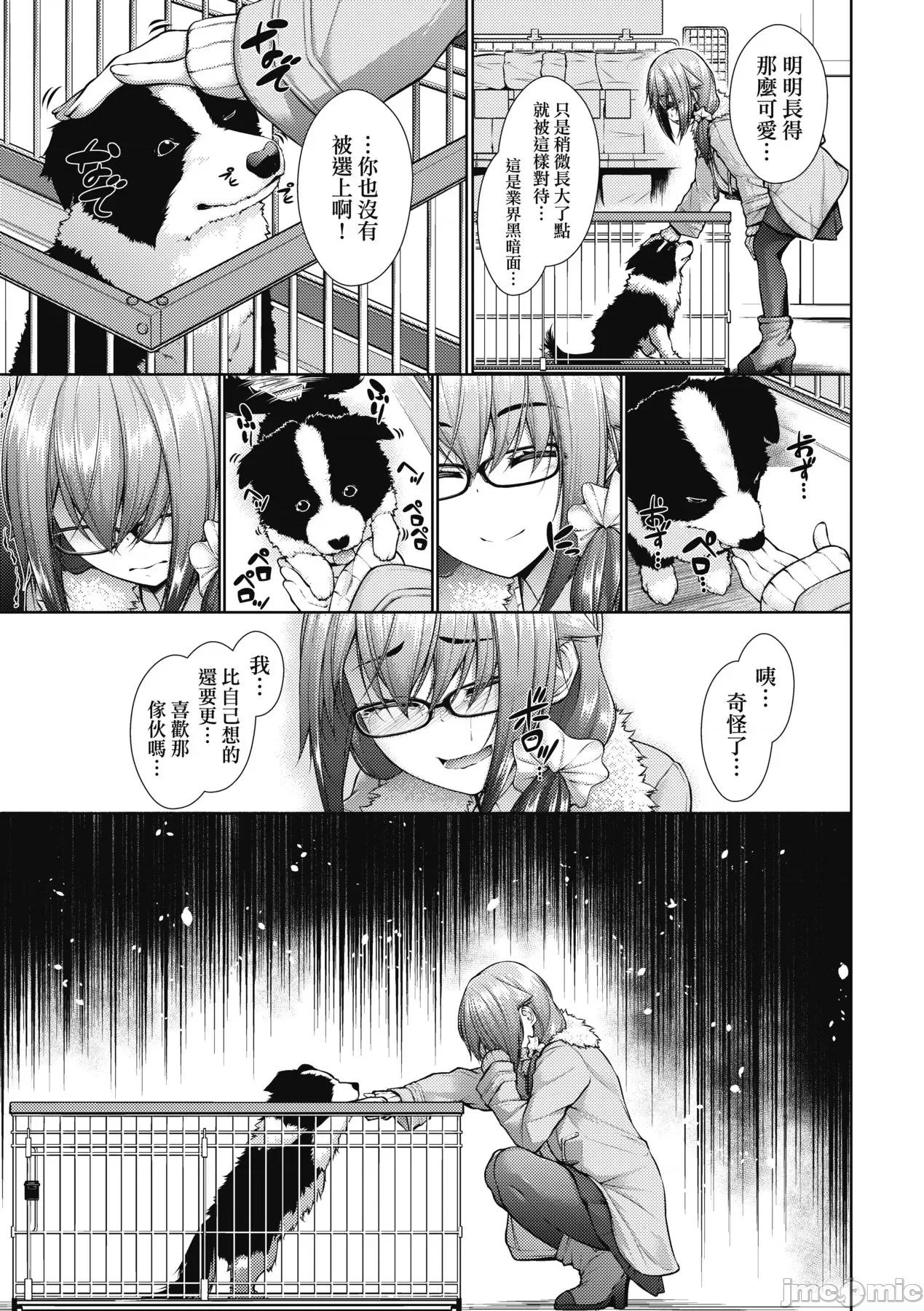 乳花撩乱 乳花撩乱 [eve个人拼接] [实々みみず] 乳とりどり [中国翻译] [无修正] 第156页
