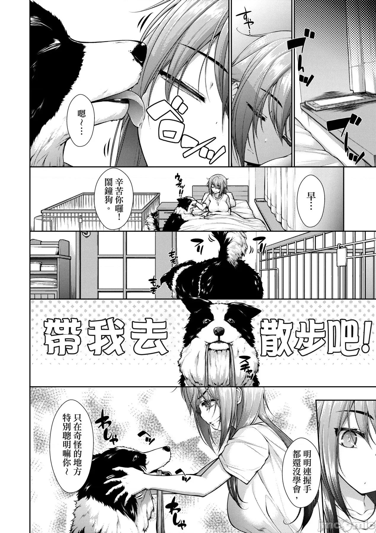 乳花撩乱 乳花撩乱 [eve个人拼接] [实々みみず] 乳とりどり [中国翻译] [无修正] 第157页