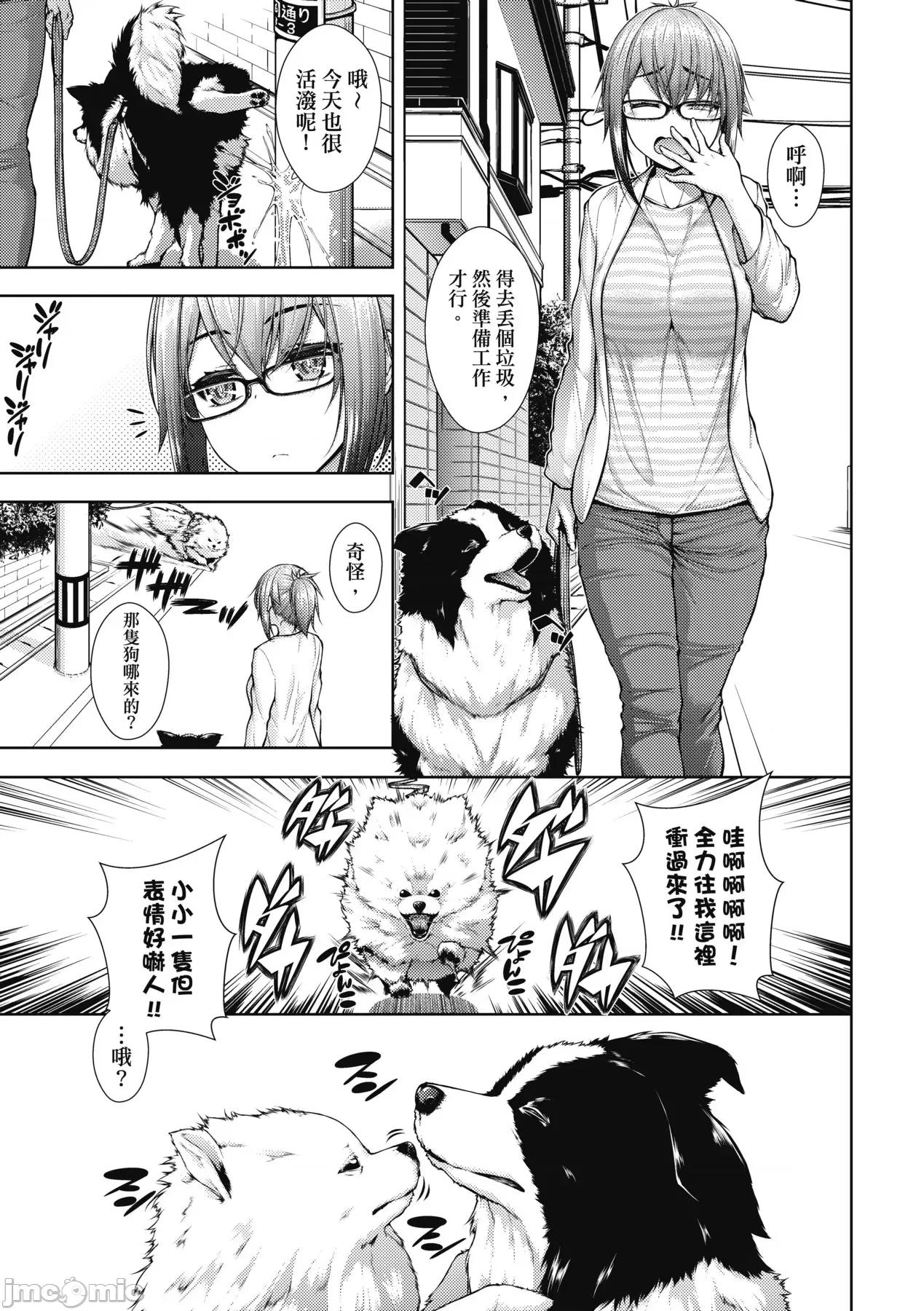 乳花撩乱 乳花撩乱 [eve个人拼接] [实々みみず] 乳とりどり [中国翻译] [无修正] 第158页