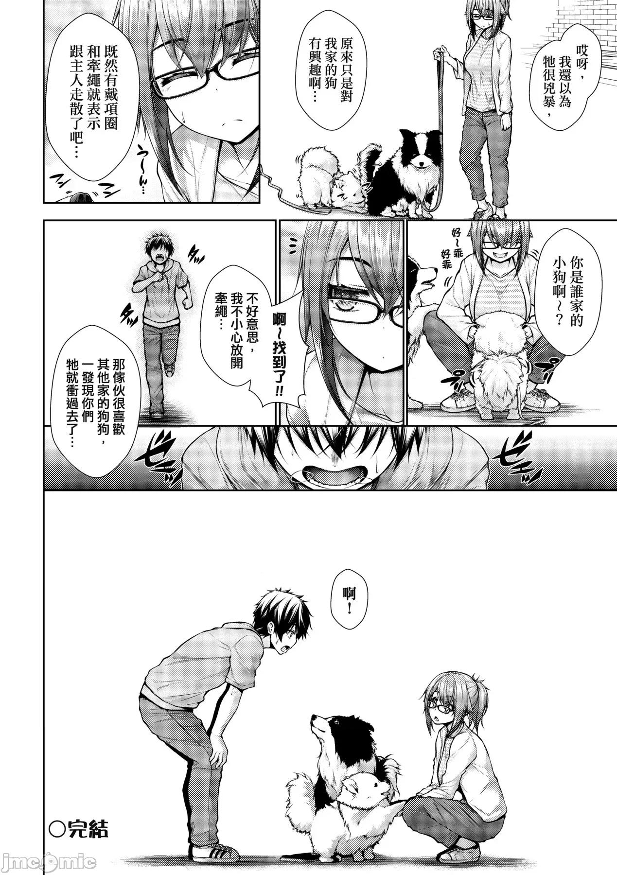 乳花撩乱 乳花撩乱 [eve个人拼接] [实々みみず] 乳とりどり [中国翻译] [无修正] 第159页