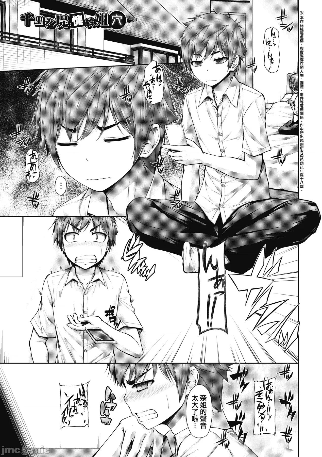 乳花撩乱 乳花撩乱 [eve个人拼接] [实々みみず] 乳とりどり [中国翻译] [无修正] 第160页