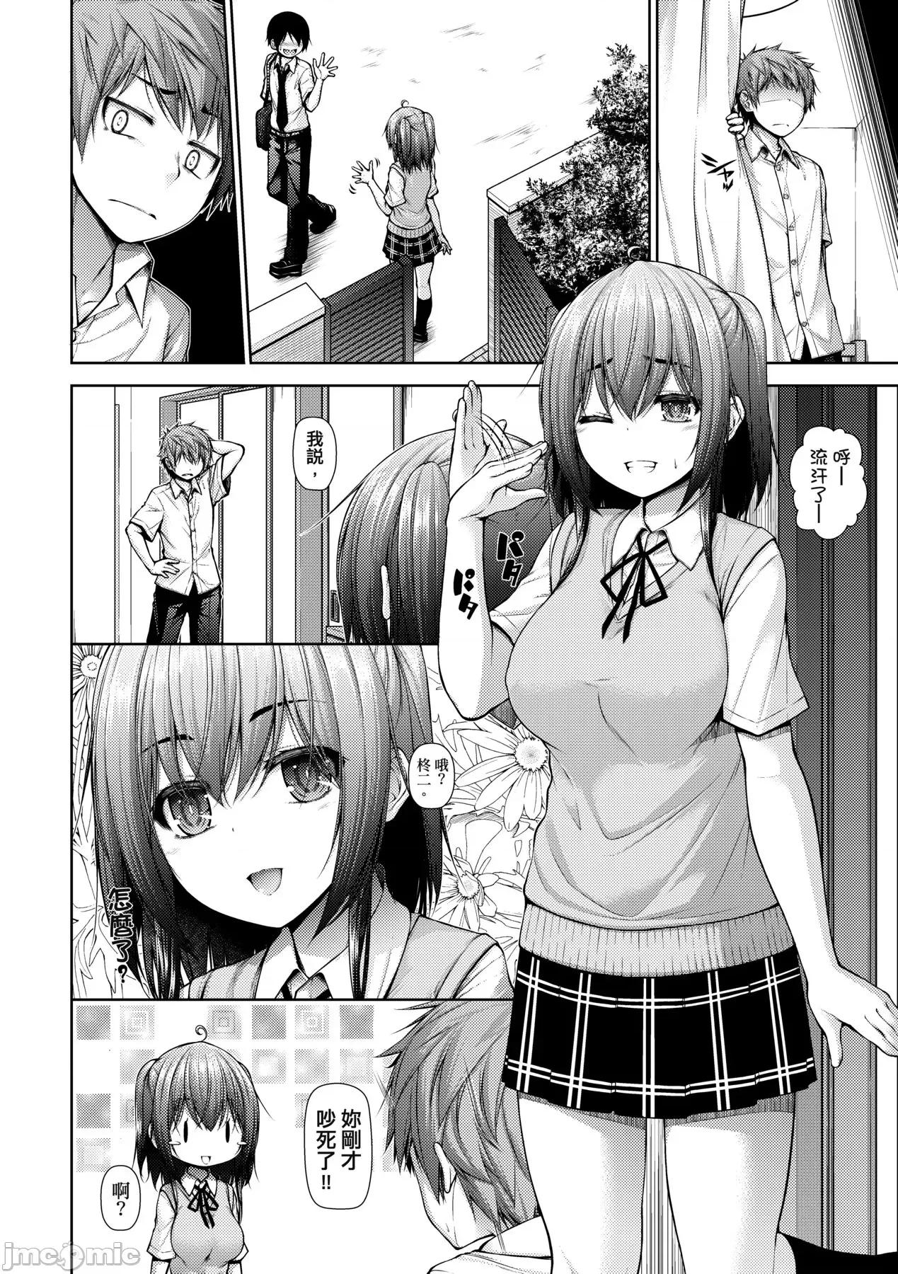 乳花撩乱 乳花撩乱 [eve个人拼接] [实々みみず] 乳とりどり [中国翻译] [无修正] 第161页