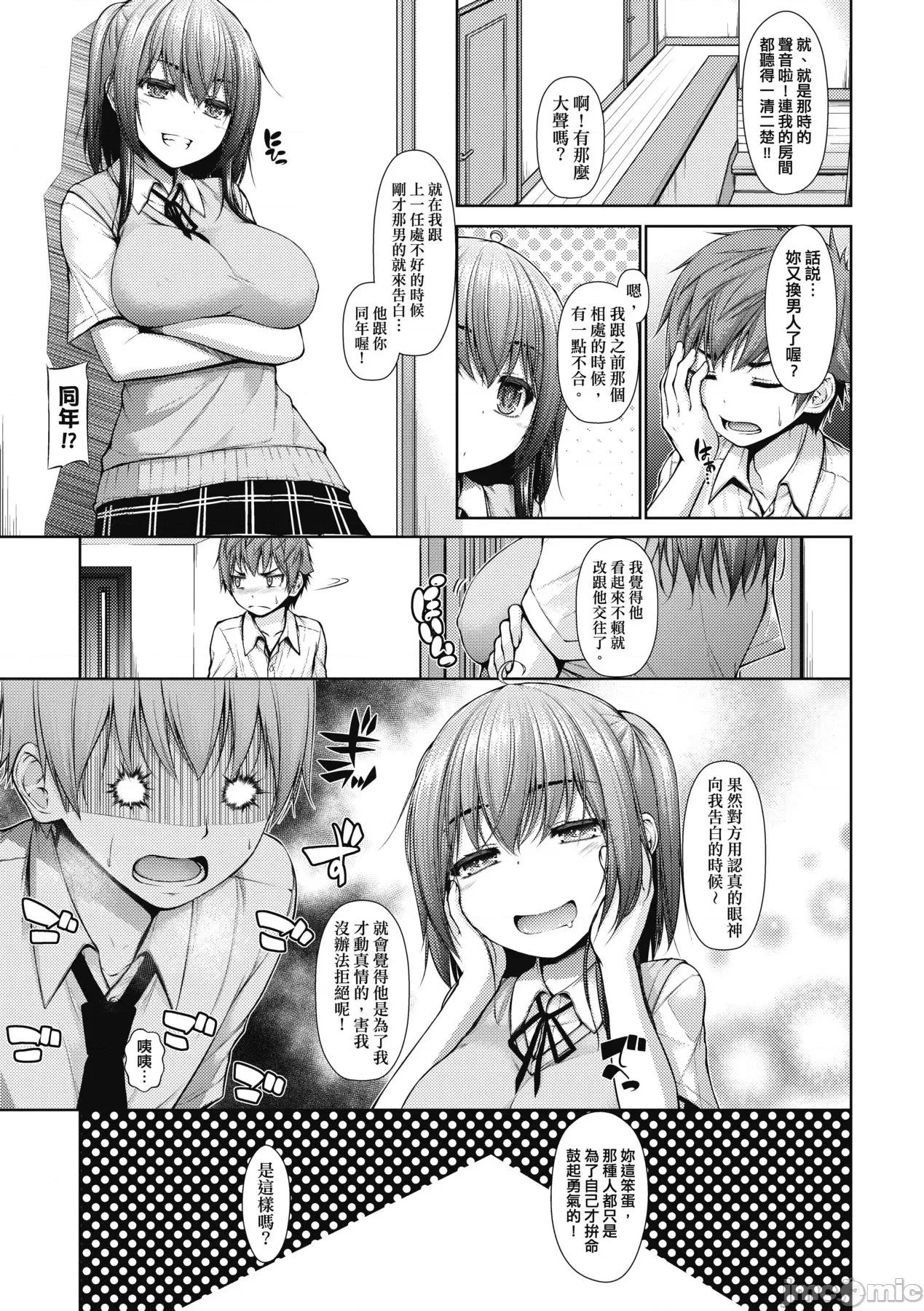 乳花撩乱 乳花撩乱 [eve个人拼接] [实々みみず] 乳とりどり [中国翻译] [无修正] 第162页