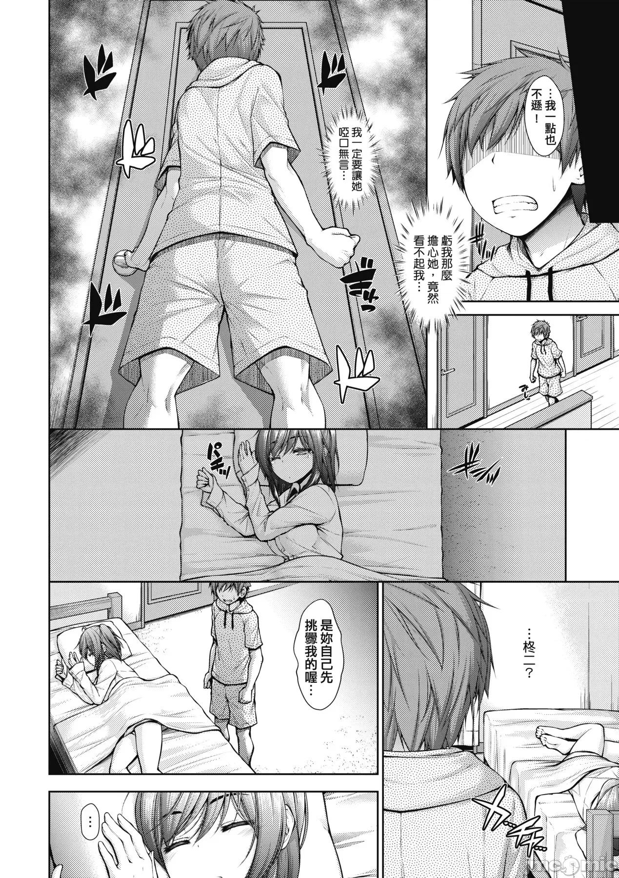 乳花撩乱 乳花撩乱 [eve个人拼接] [实々みみず] 乳とりどり [中国翻译] [无修正] 第165页