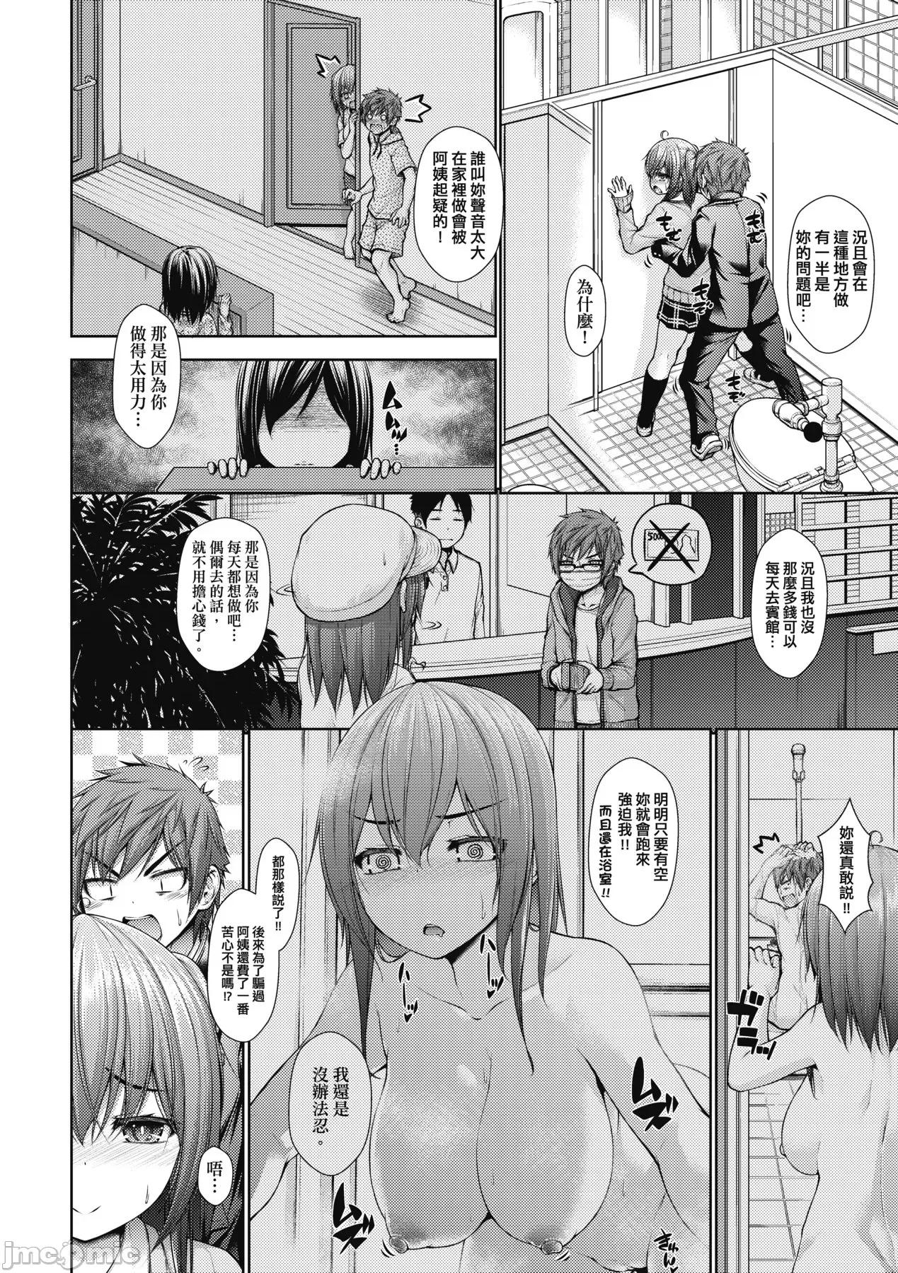 乳花撩乱 乳花撩乱 [eve个人拼接] [实々みみず] 乳とりどり [中国翻译] [无修正] 第183页