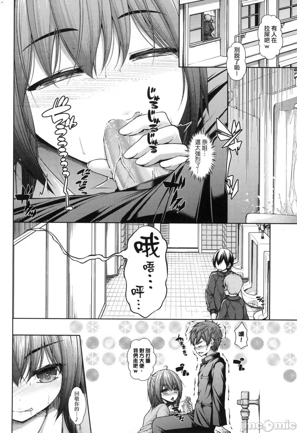 乳花撩乱 乳花撩乱 [eve个人拼接] [实々みみず] 乳とりどり [中国翻译] [无修正] 第189页