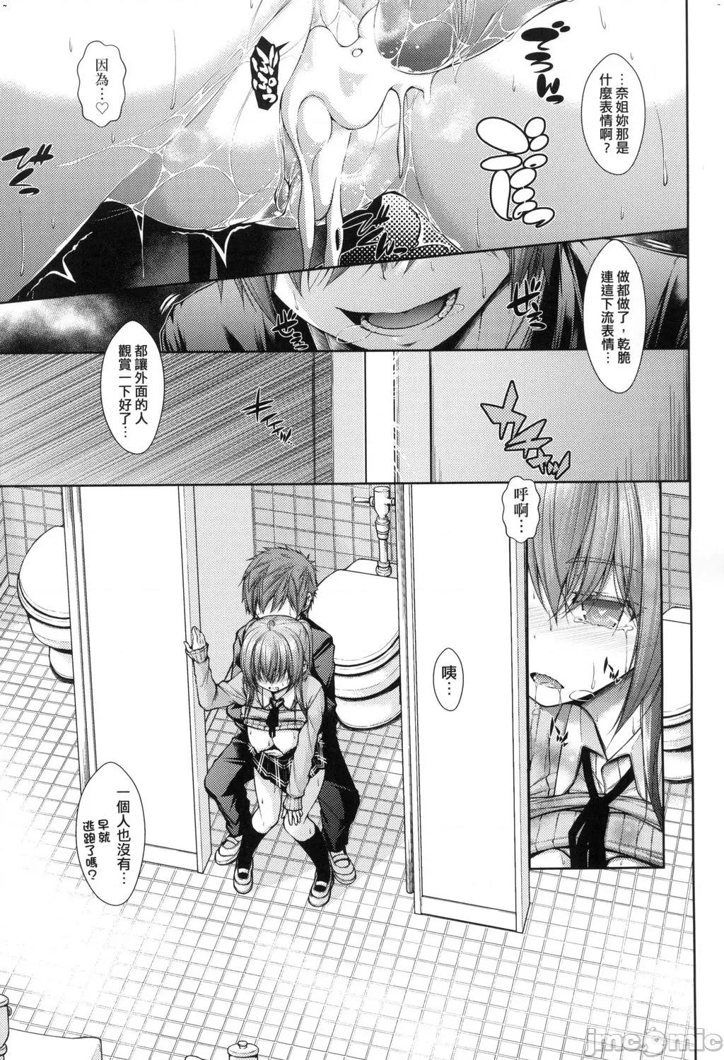 乳花撩乱 乳花撩乱 [eve个人拼接] [实々みみず] 乳とりどり [中国翻译] [无修正] 第202页