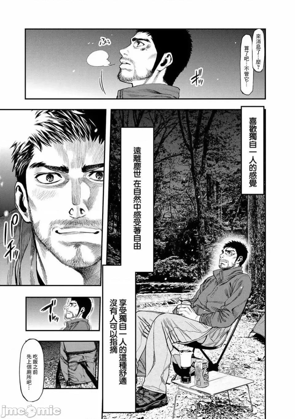 雙人solo露營 雙人solo露營 [鵝媽媽漢化組] [出端祐大] ふたりソロキャンプ 第10页