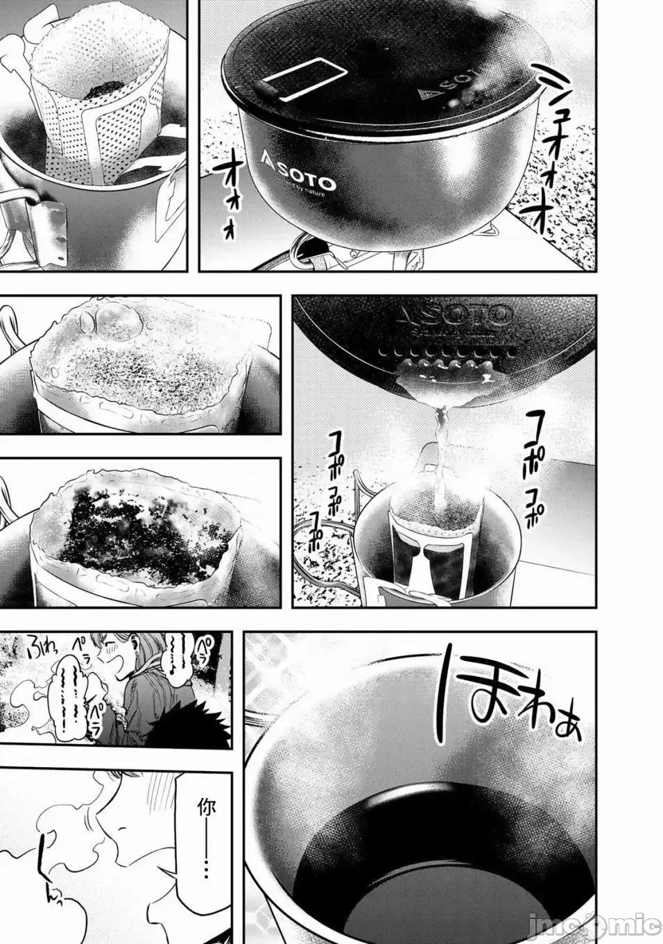 雙人solo露營 雙人solo露營 2 第10页