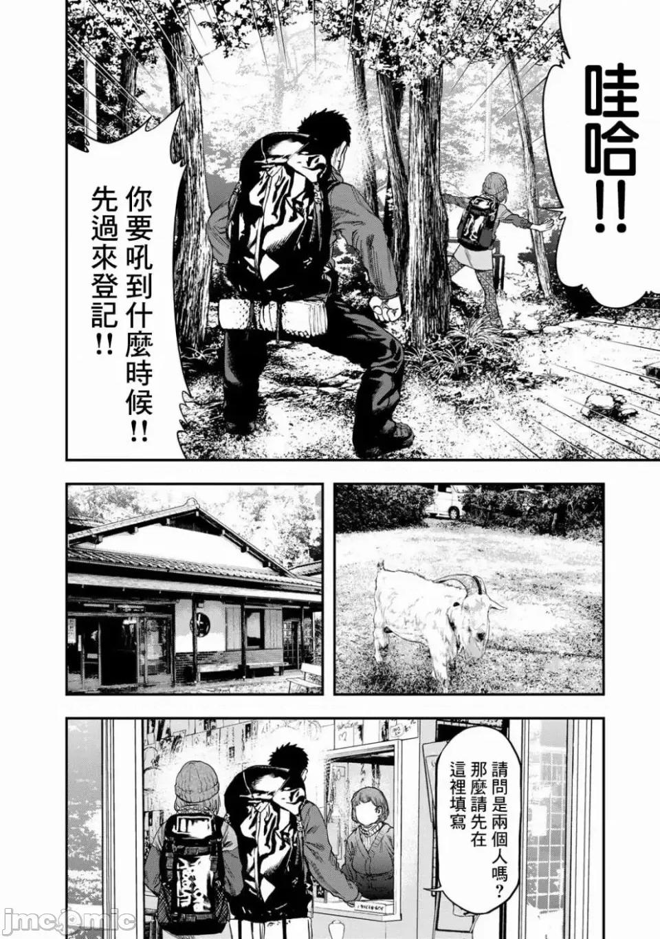 雙人solo露營 雙人solo露營 3 第10页