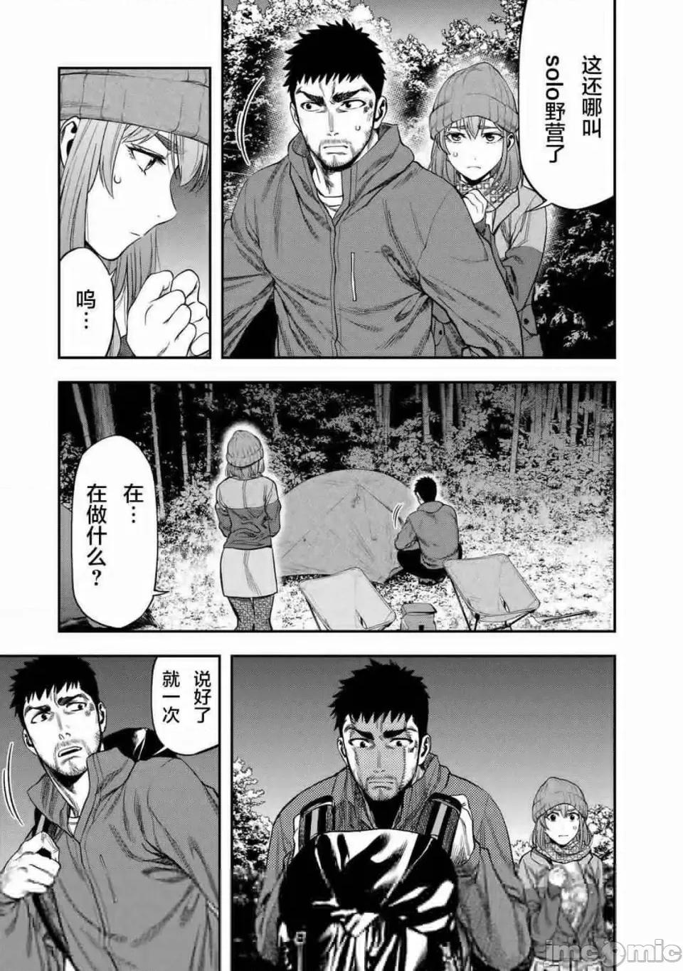 雙人solo露營 雙人solo露營 5 第2页