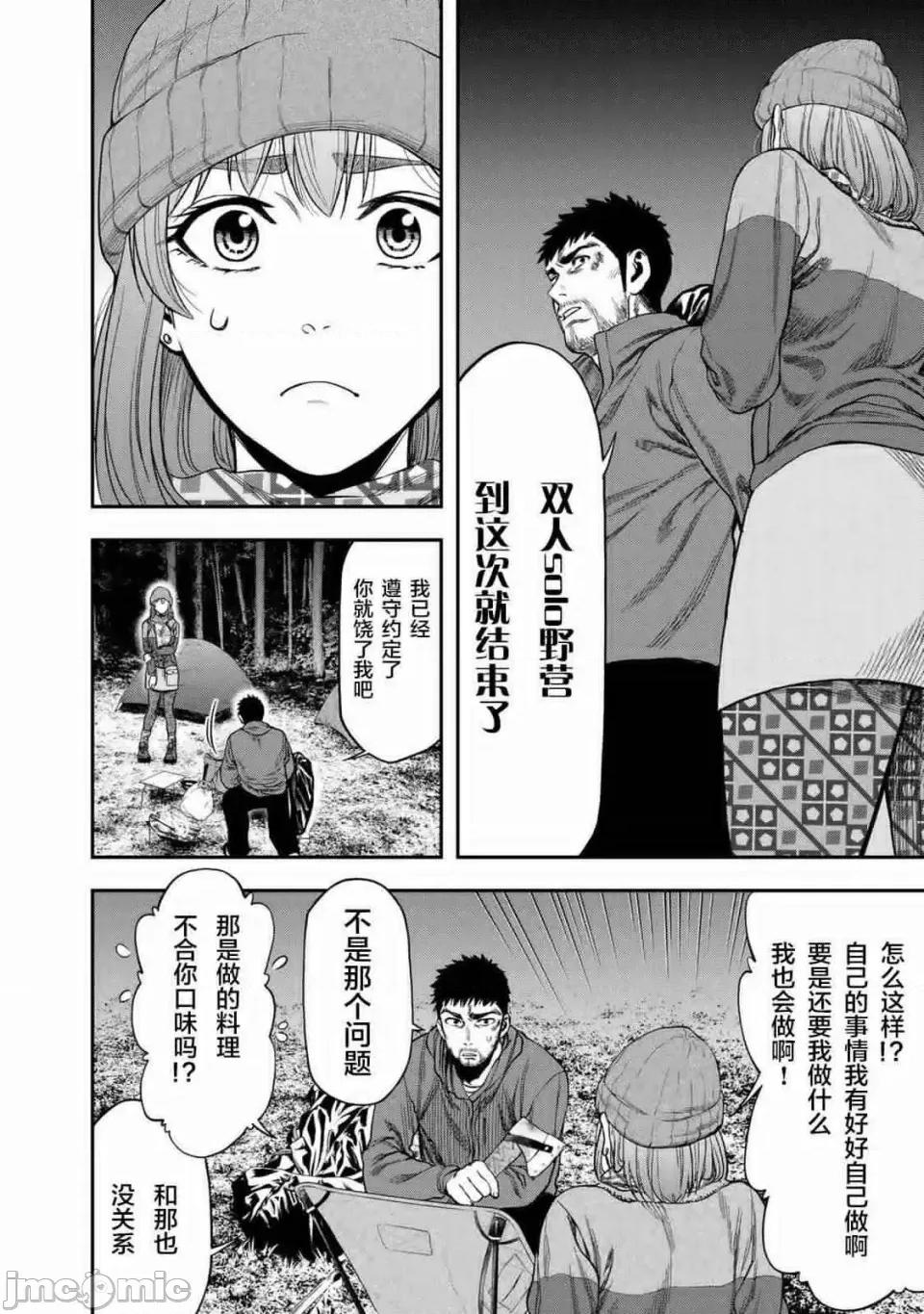 雙人solo露營 雙人solo露營 5 第3页