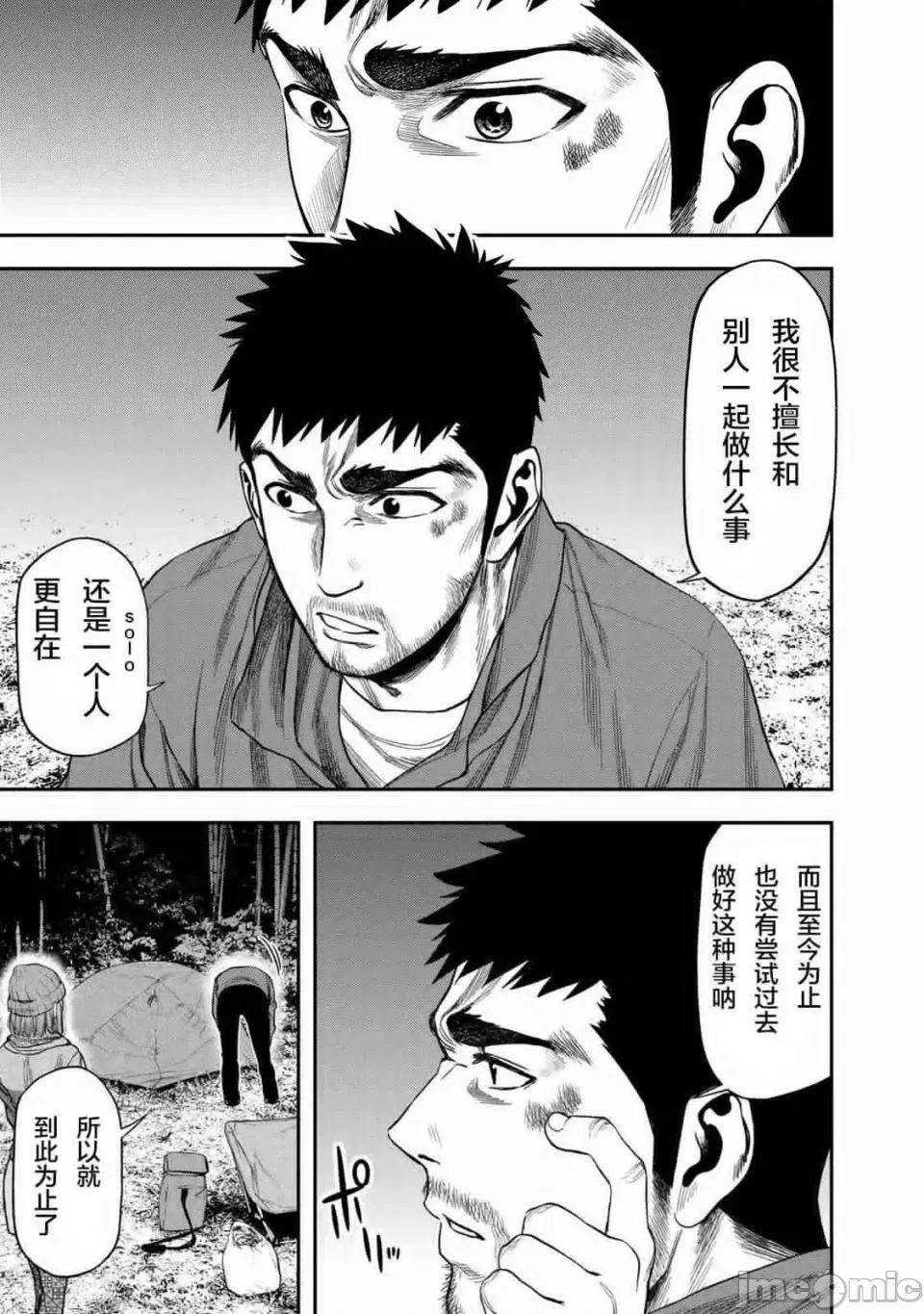 雙人solo露營 雙人solo露營 5 第4页
