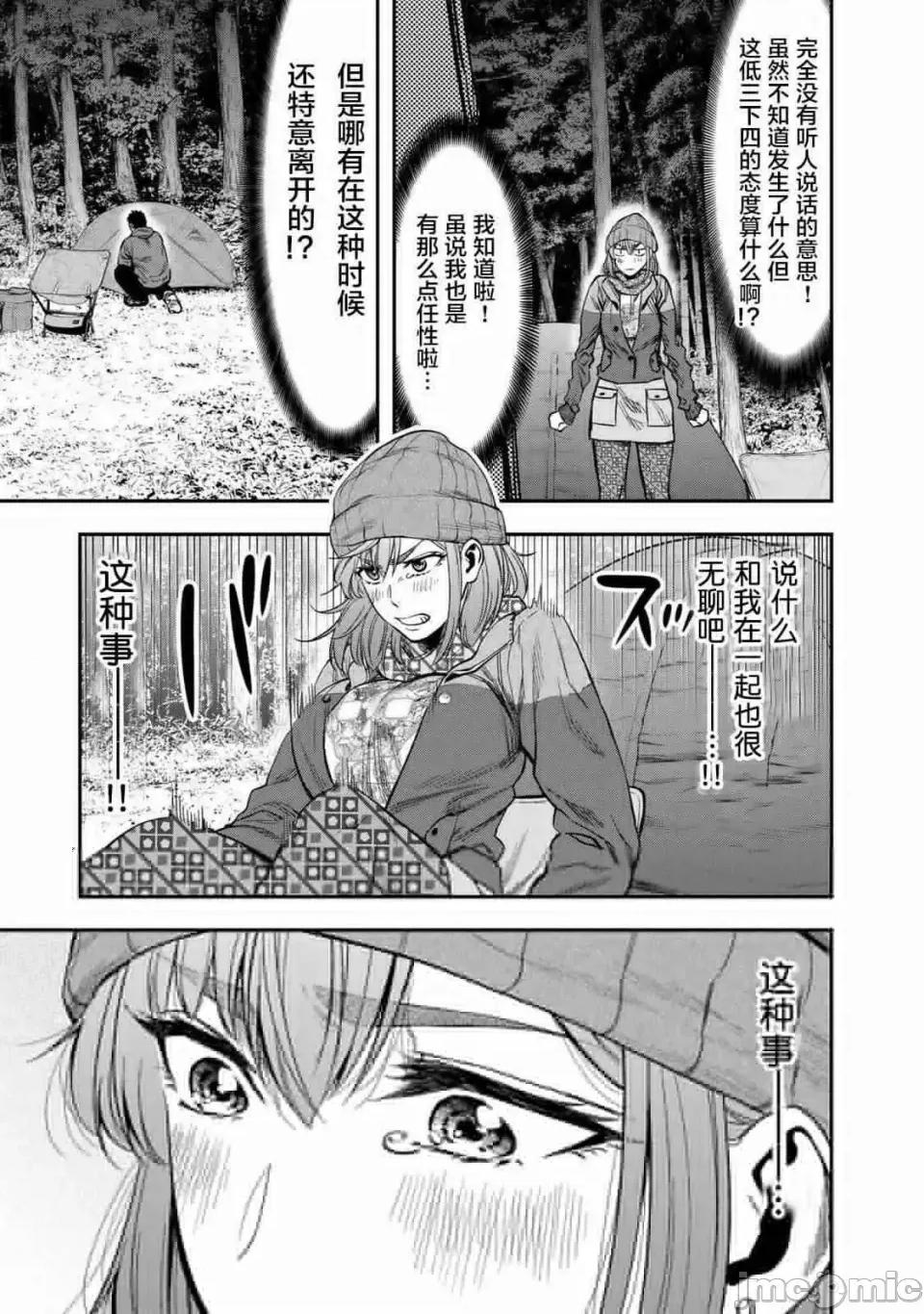 雙人solo露營 雙人solo露營 5 第9页