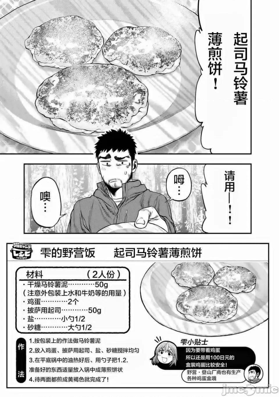 雙人solo露營 雙人solo露營 5 第13页