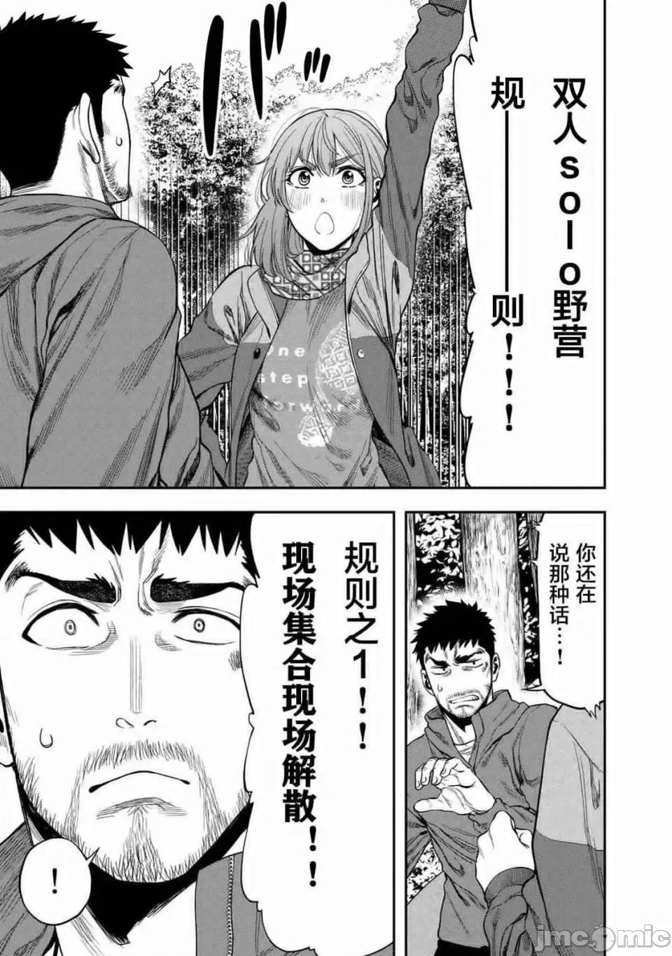 雙人solo露營 雙人solo露營 5 第15页