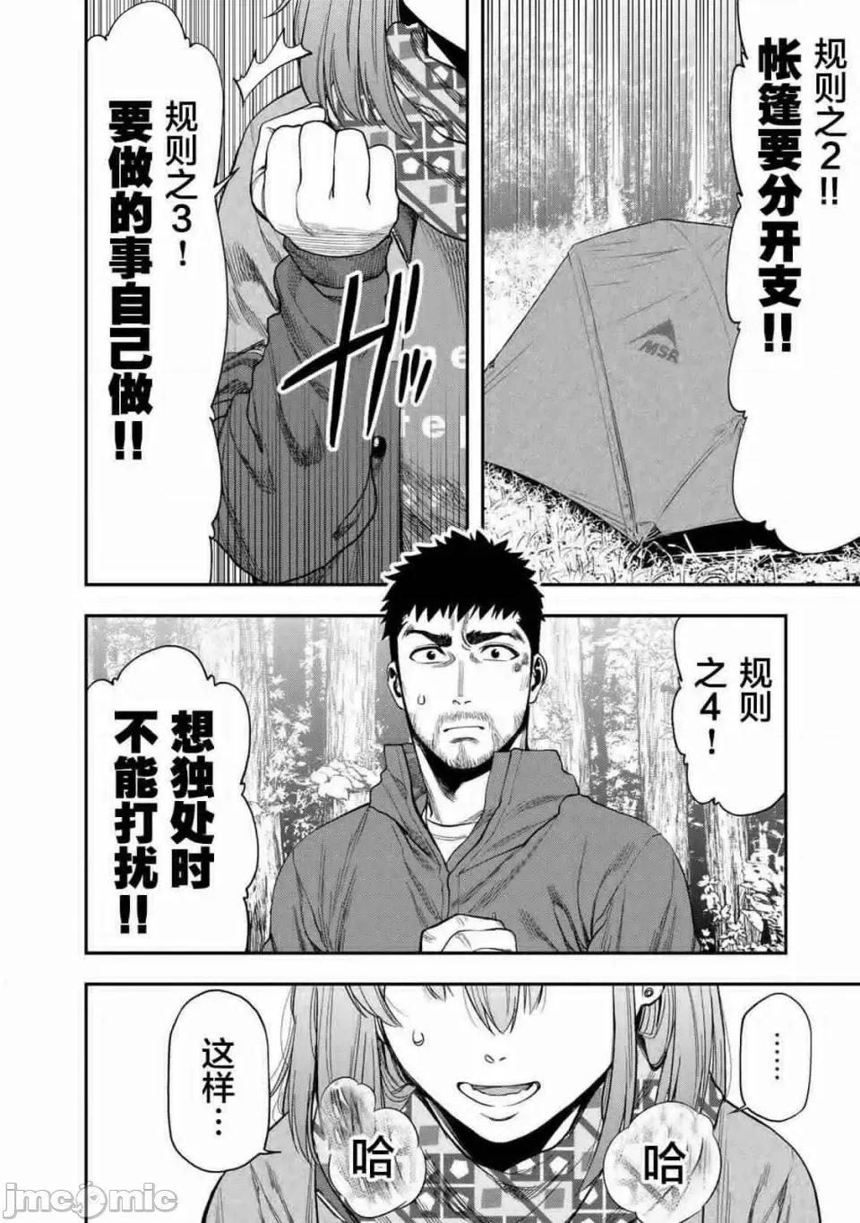 雙人solo露營 雙人solo露營 5 第16页