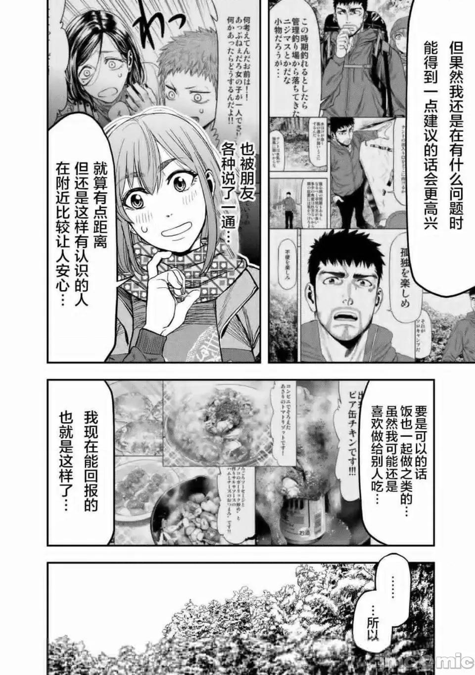 雙人solo露營 雙人solo露營 5 第18页