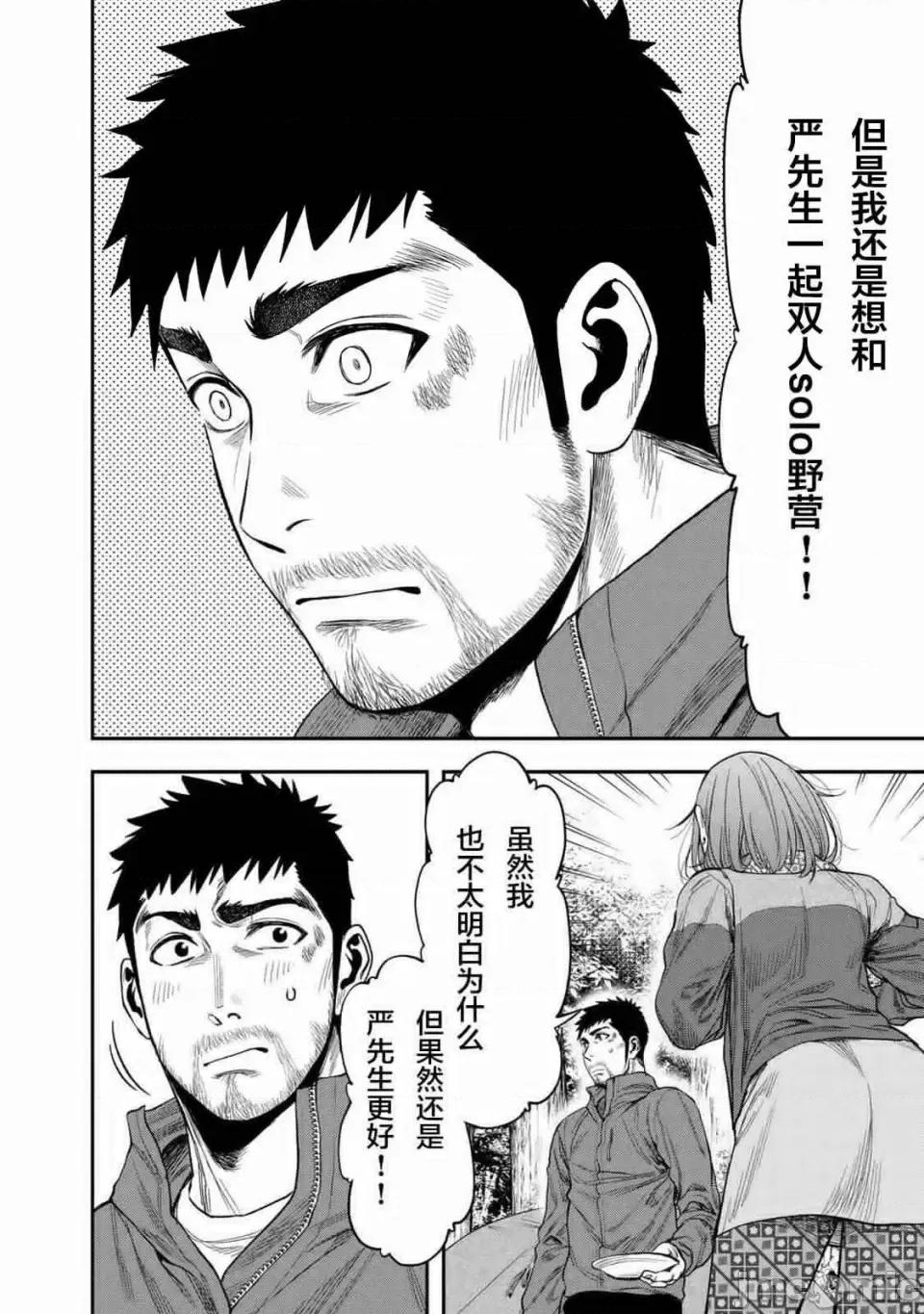 雙人solo露營 雙人solo露營 5 第20页
