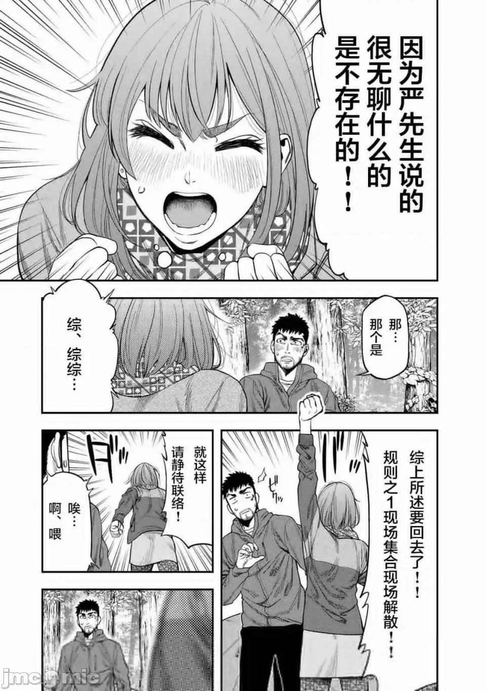 雙人solo露營 雙人solo露營 5 第21页