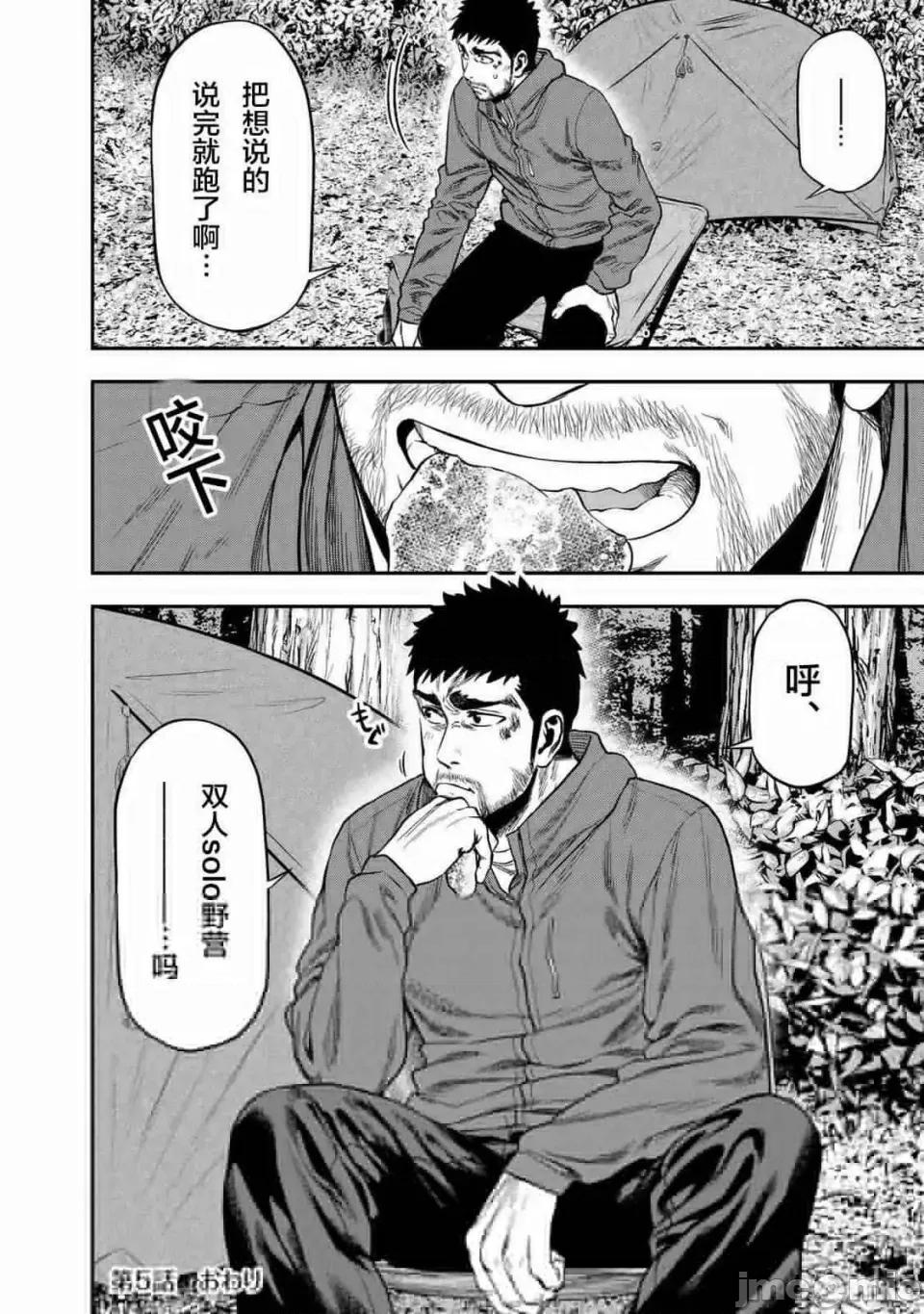 雙人solo露營 雙人solo露營 5 第22页