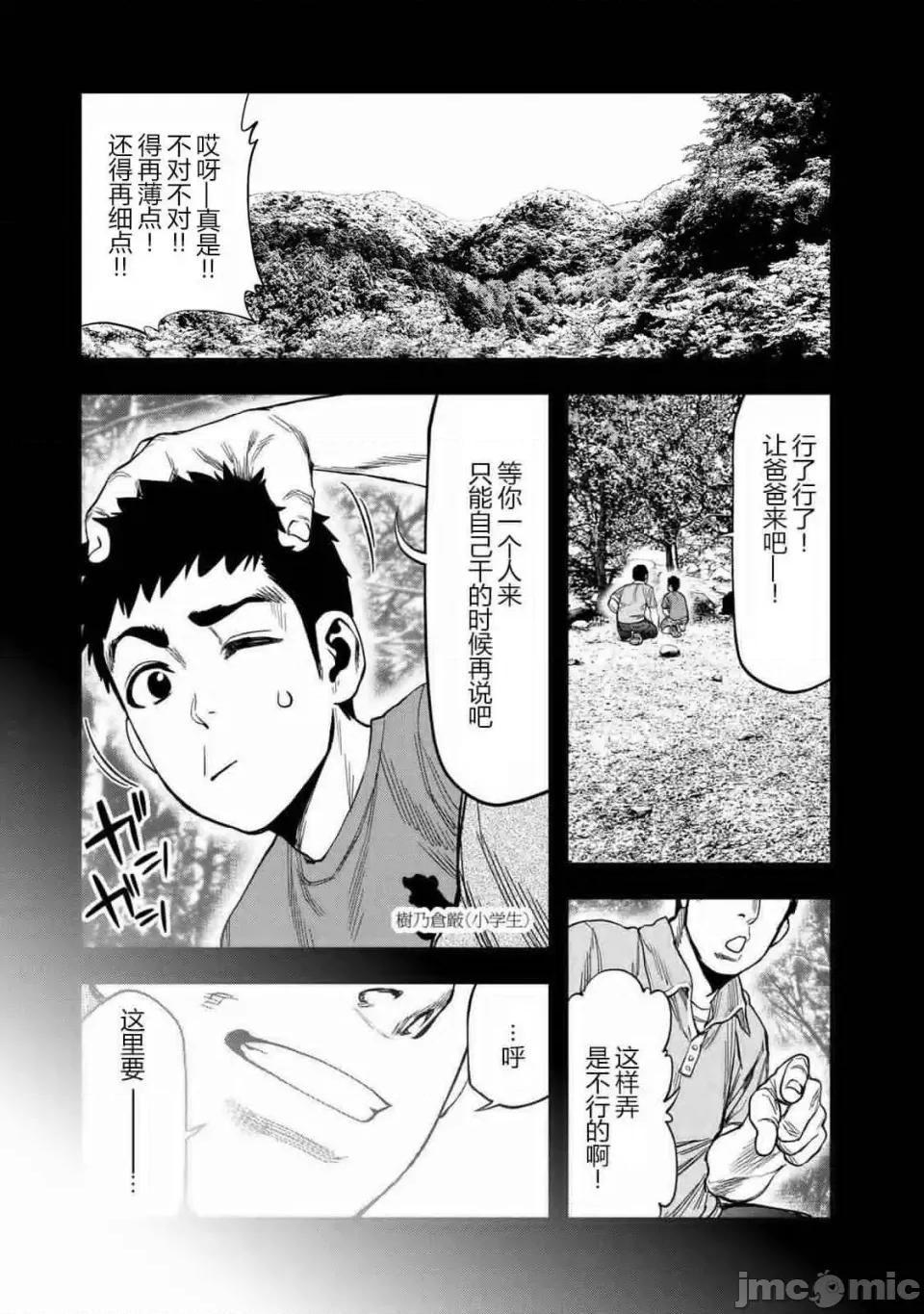 雙人solo露營 雙人solo露營 5 第23页