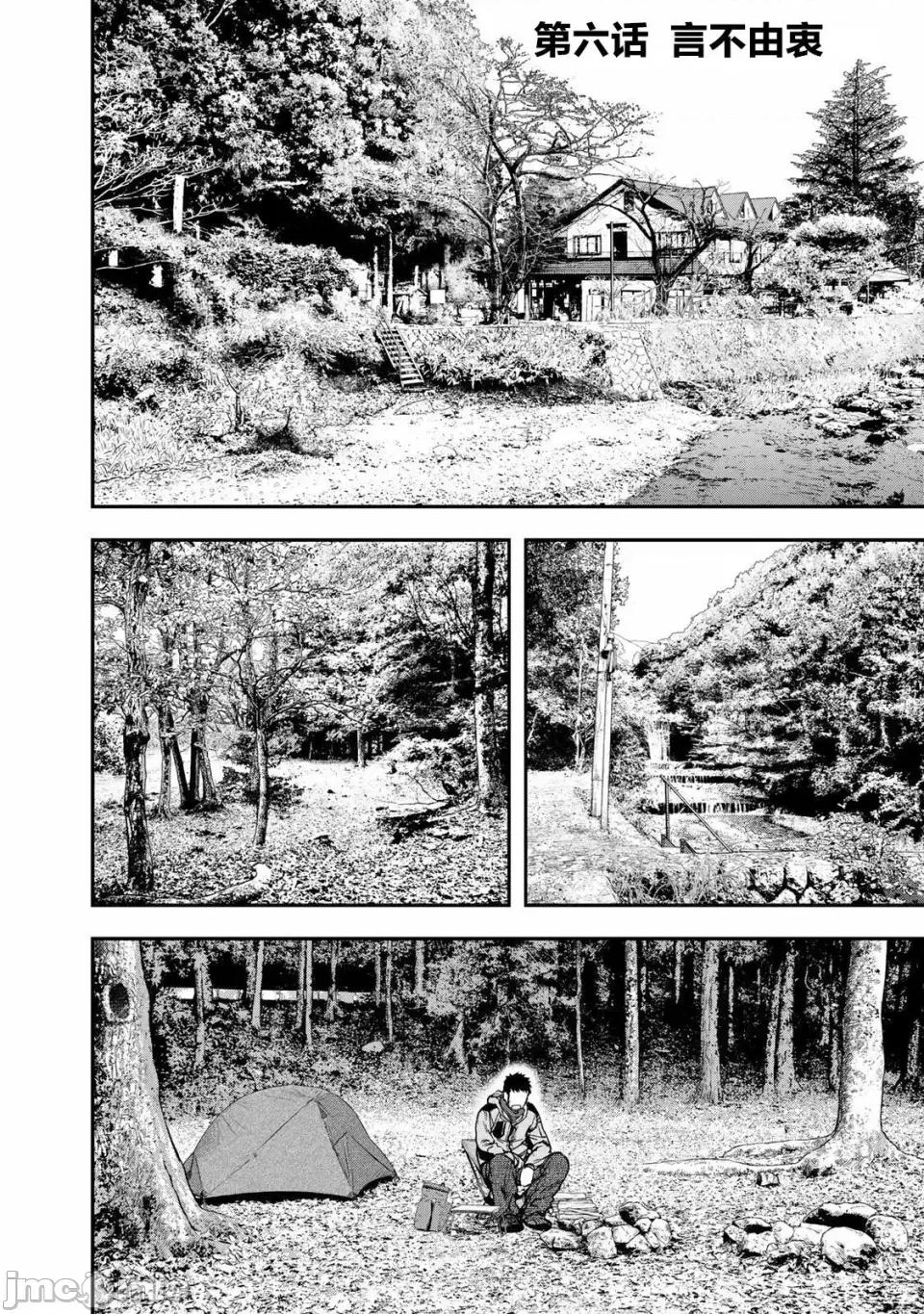 雙人solo露營 雙人solo露營 6 第1页