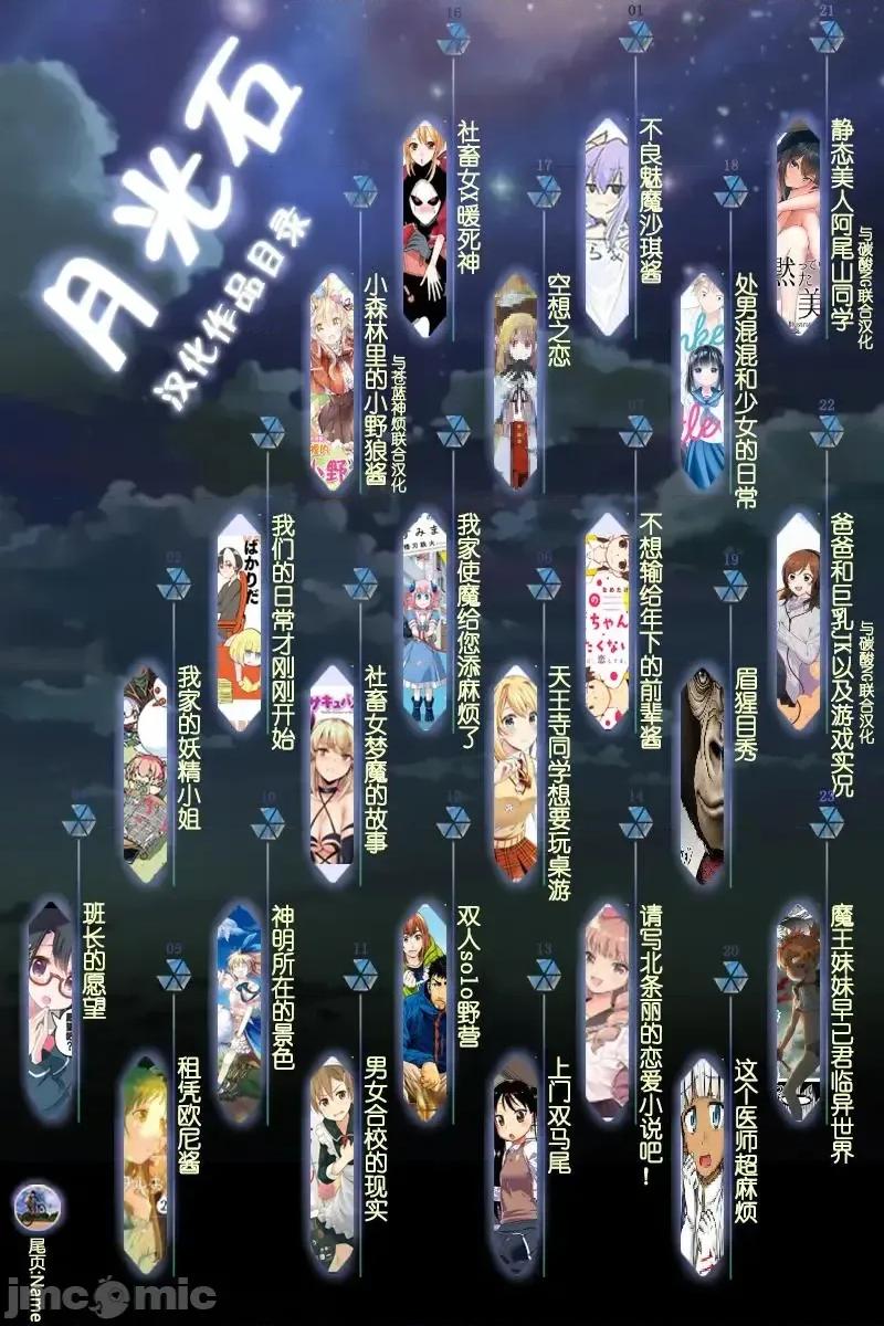 雙人solo露營 雙人solo露營 6 第28页