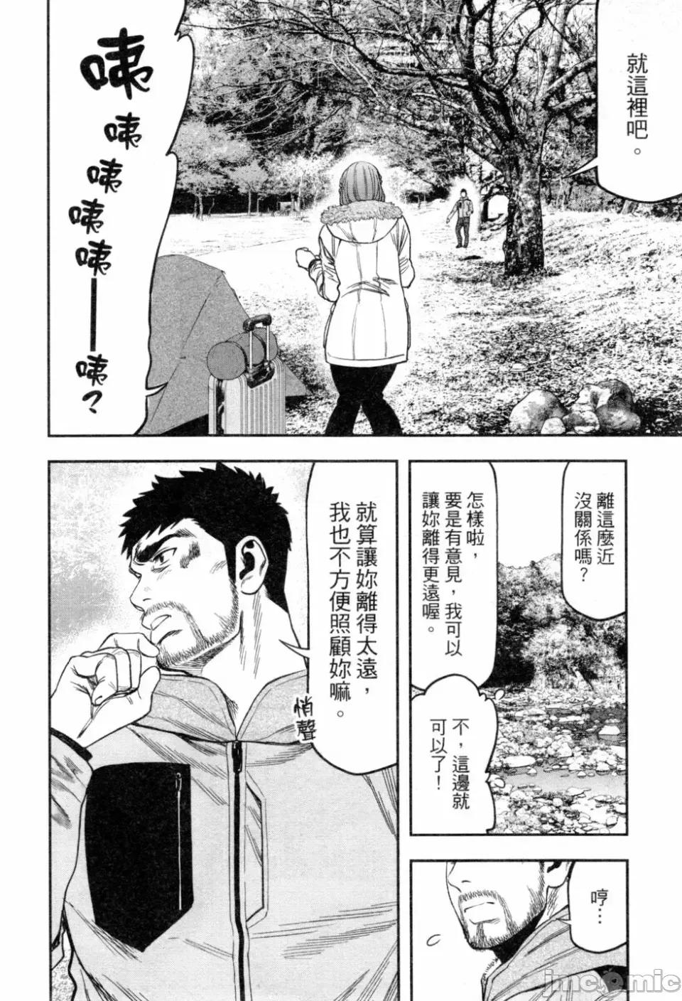 雙人solo露營 雙人solo露營 第2卷 第33页