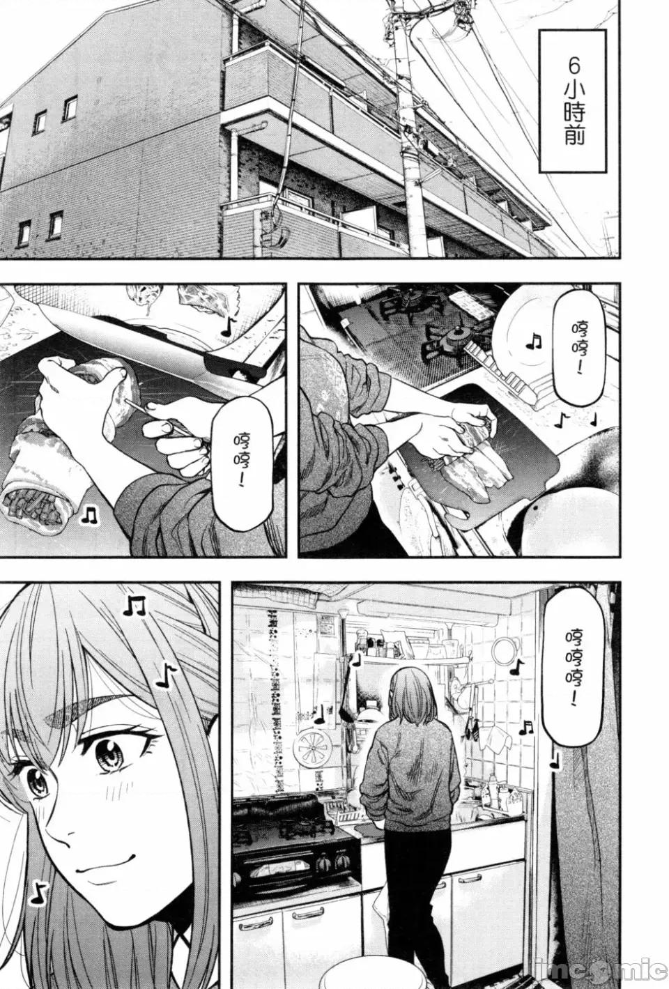 雙人solo露營 雙人solo露營 第2卷 第46页