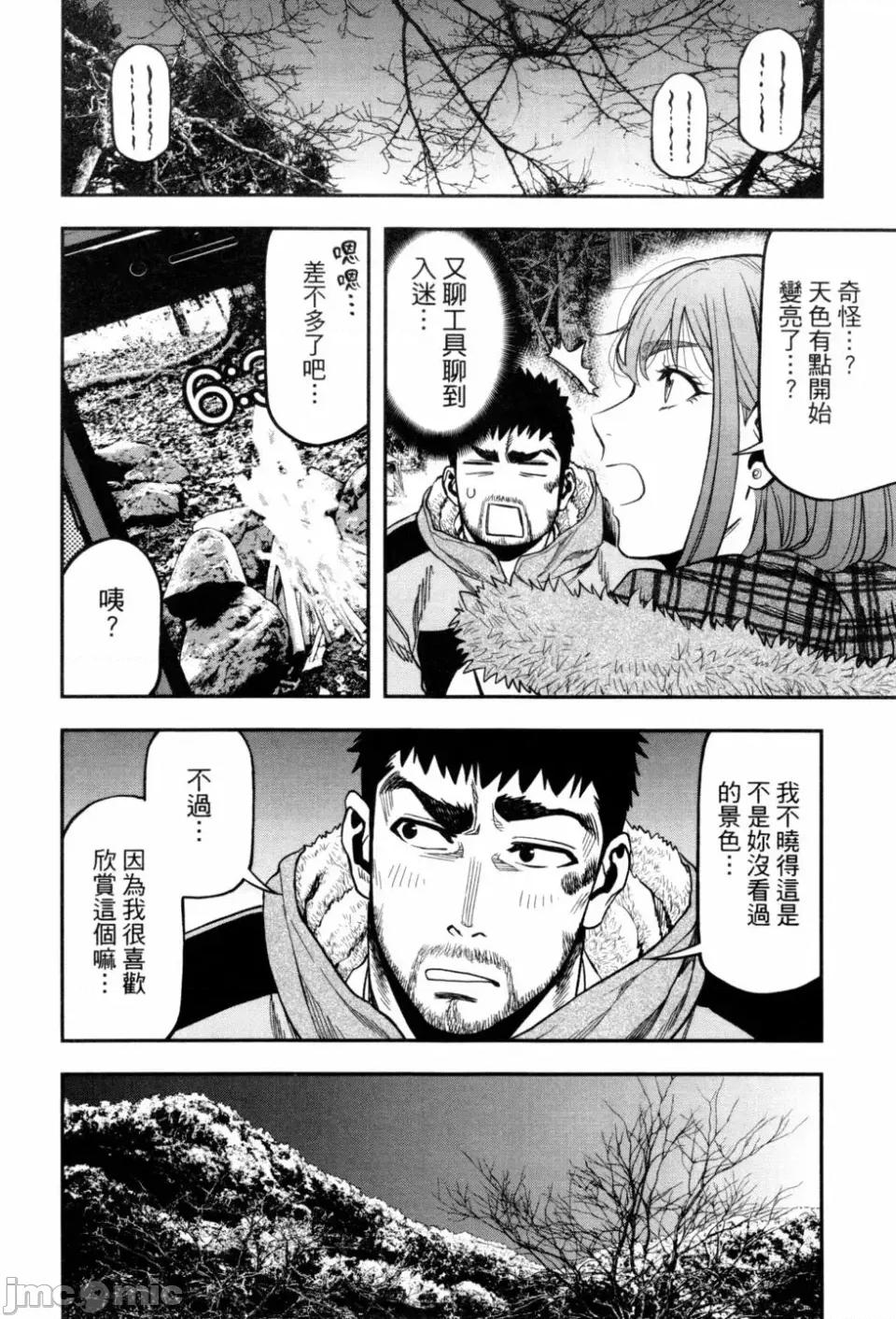雙人solo露營 雙人solo露營 第2卷 第80页