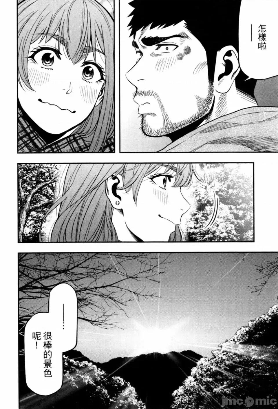 雙人solo露營 雙人solo露營 第2卷 第84页
