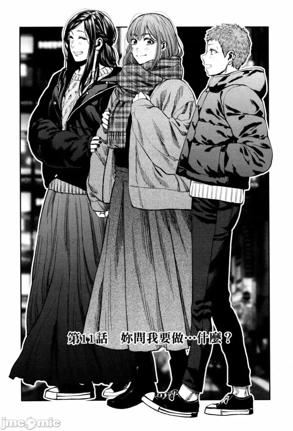 雙人solo露營 雙人solo露營 第2卷 第96页