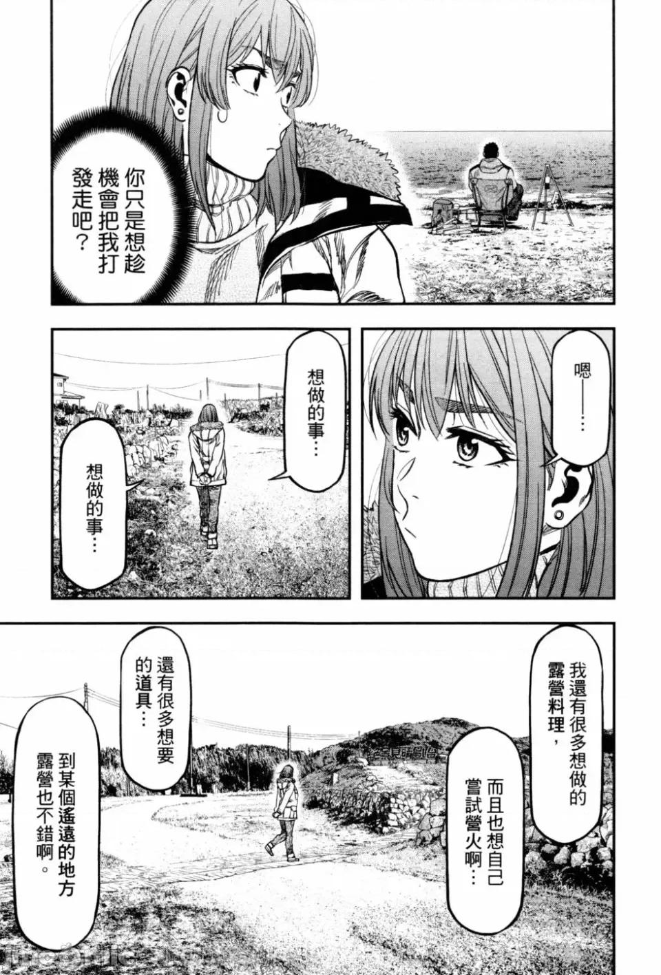 雙人solo露營 雙人solo露營 第2卷 第101页