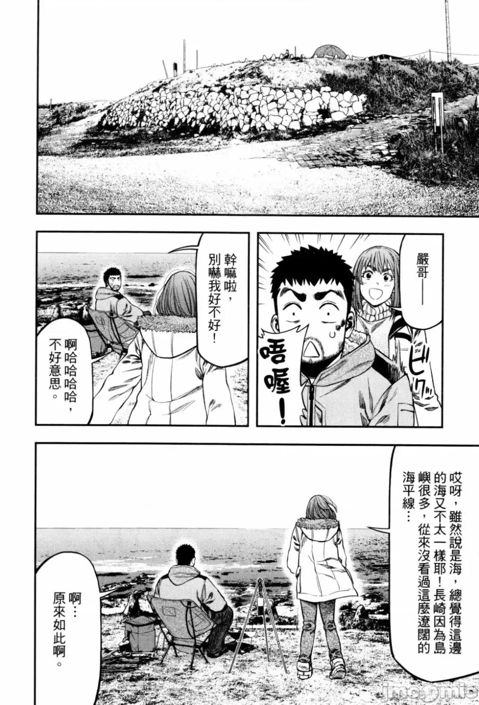 雙人solo露營 雙人solo露營 第2卷 第104页