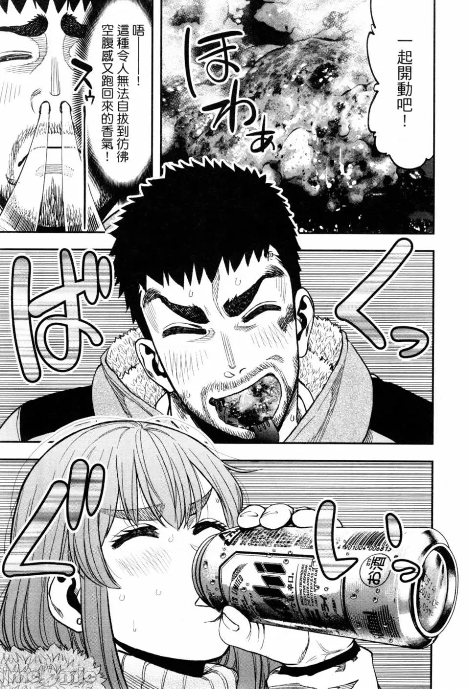 雙人solo露營 雙人solo露營 第2卷 第133页