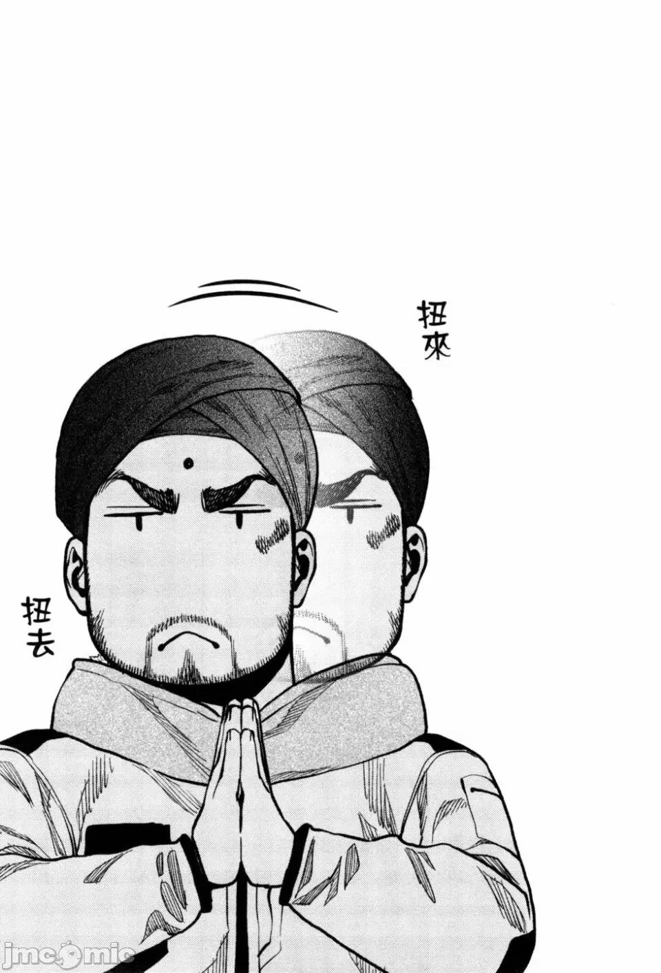 雙人solo露營 雙人solo露營 第2卷 第141页