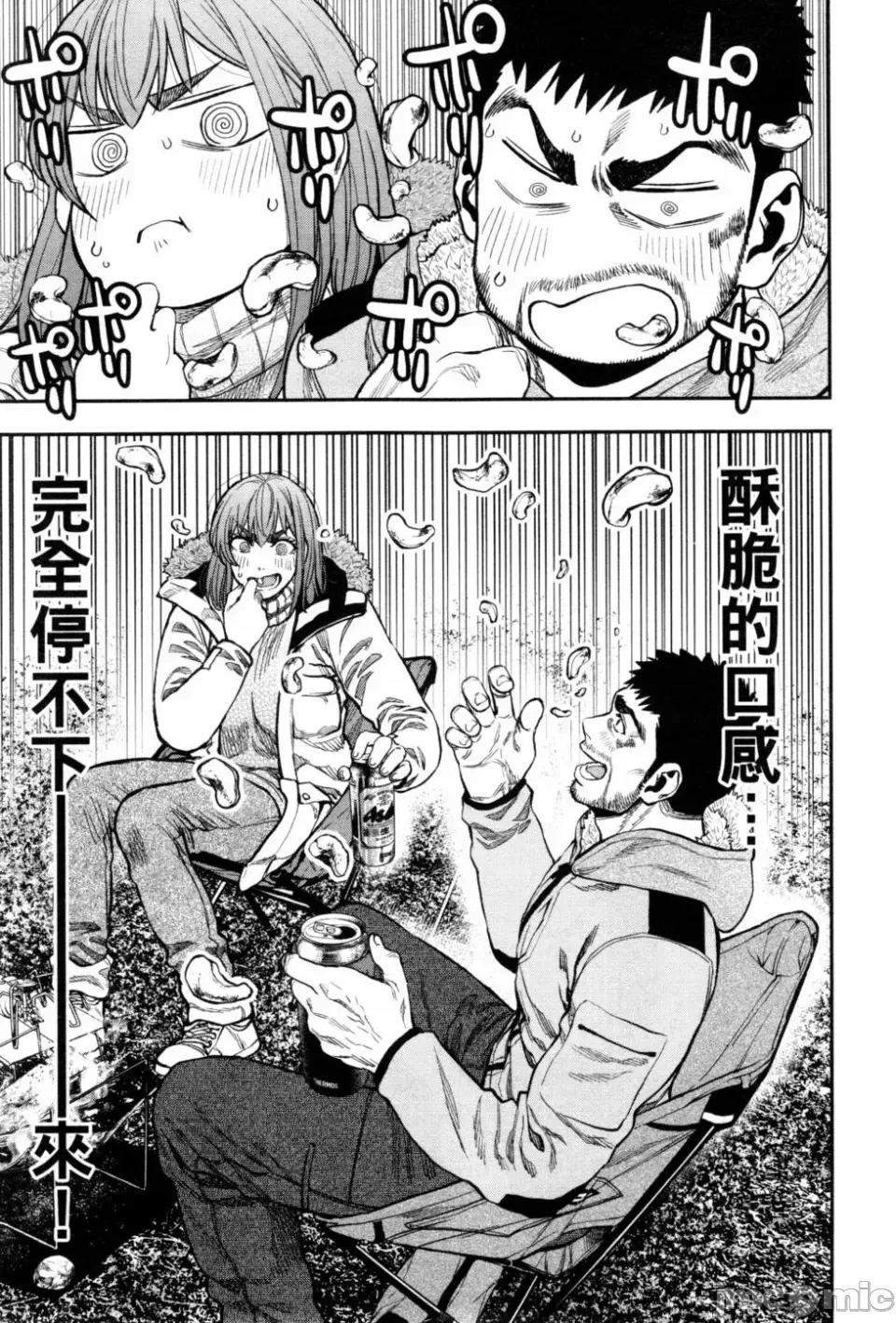 雙人solo露營 雙人solo露營 第2卷 第145页