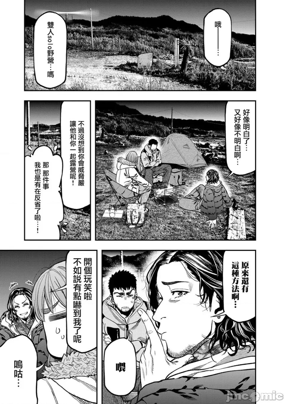 雙人solo露營 雙人solo露營 13 第10页